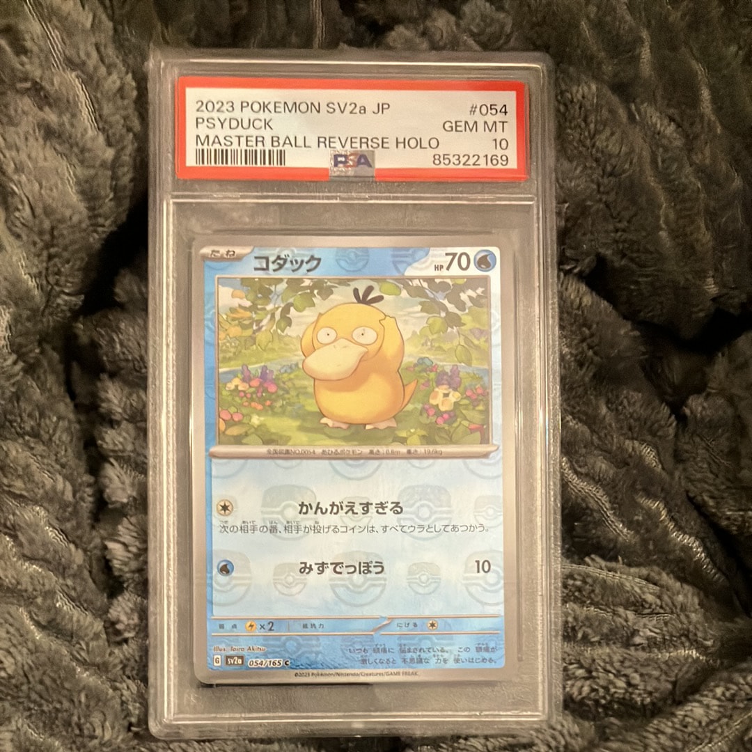 コダック C: マスターボールミラー[SV2a 054/165](強化拡張パック「ポケモンカード151」)