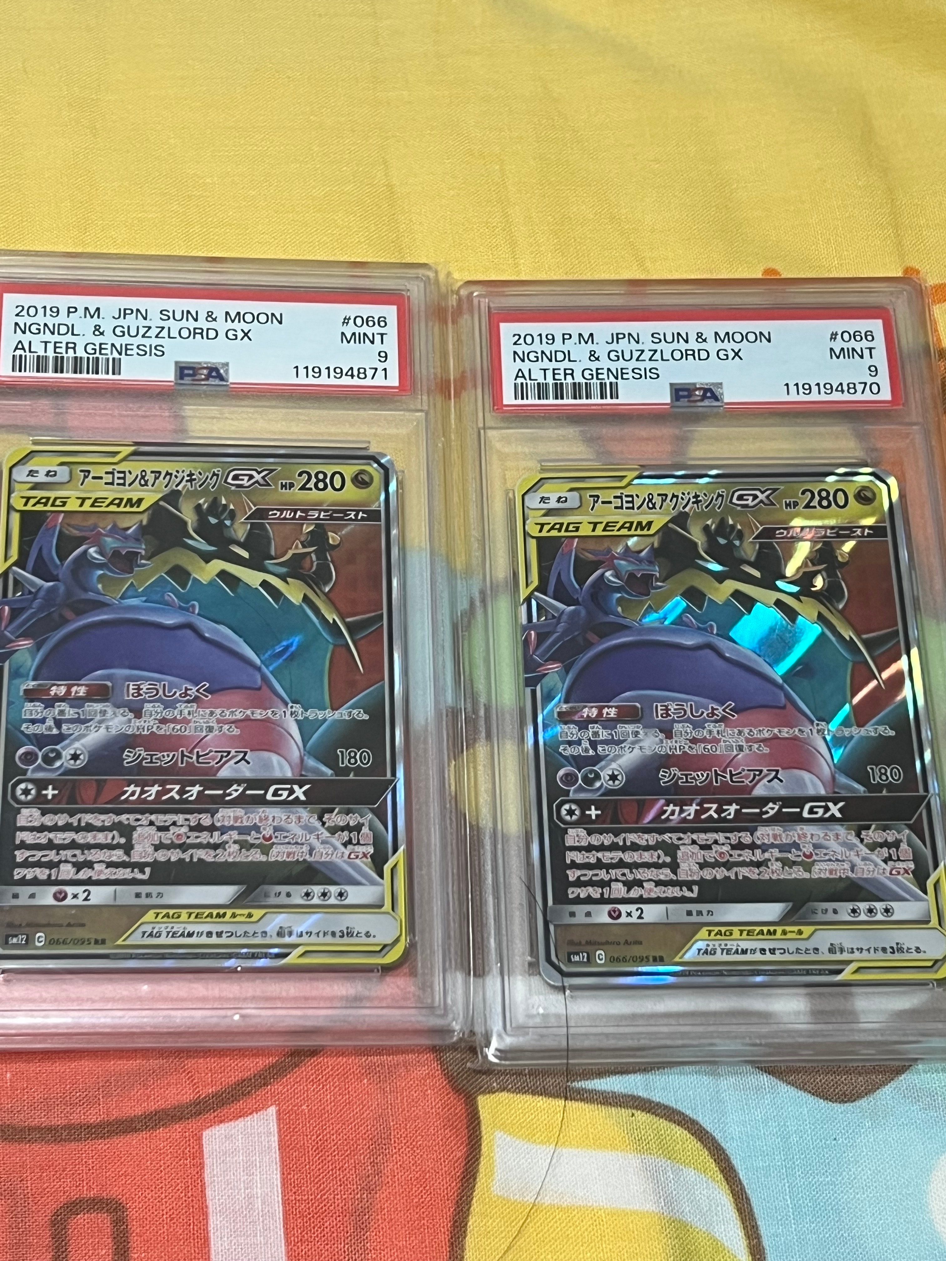 PSA10】アーゴヨン&アクジキングGX RR [SM12 066/095](拡張パック