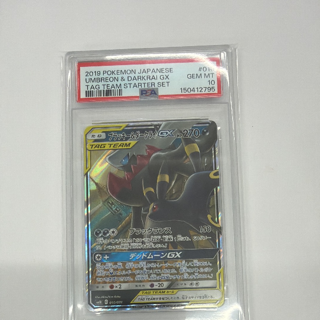ブラッキー&ダークライGX [SMM 010/031](スターターセット TAG TEAM GX「エーフィ&デオキシスGX・ブラッキー&ダークライGX」)
