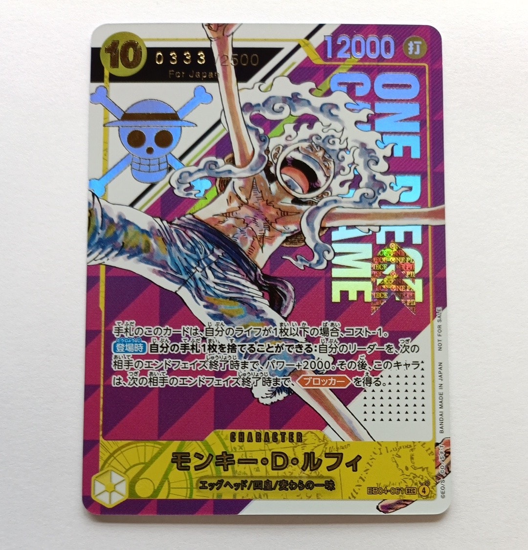モンキー・D・ルフィ SEC :シリアルナンバー入り :優勝記念品 :開封済 [EB04-061](プロモーションカード「フラッグシップバトル」)
