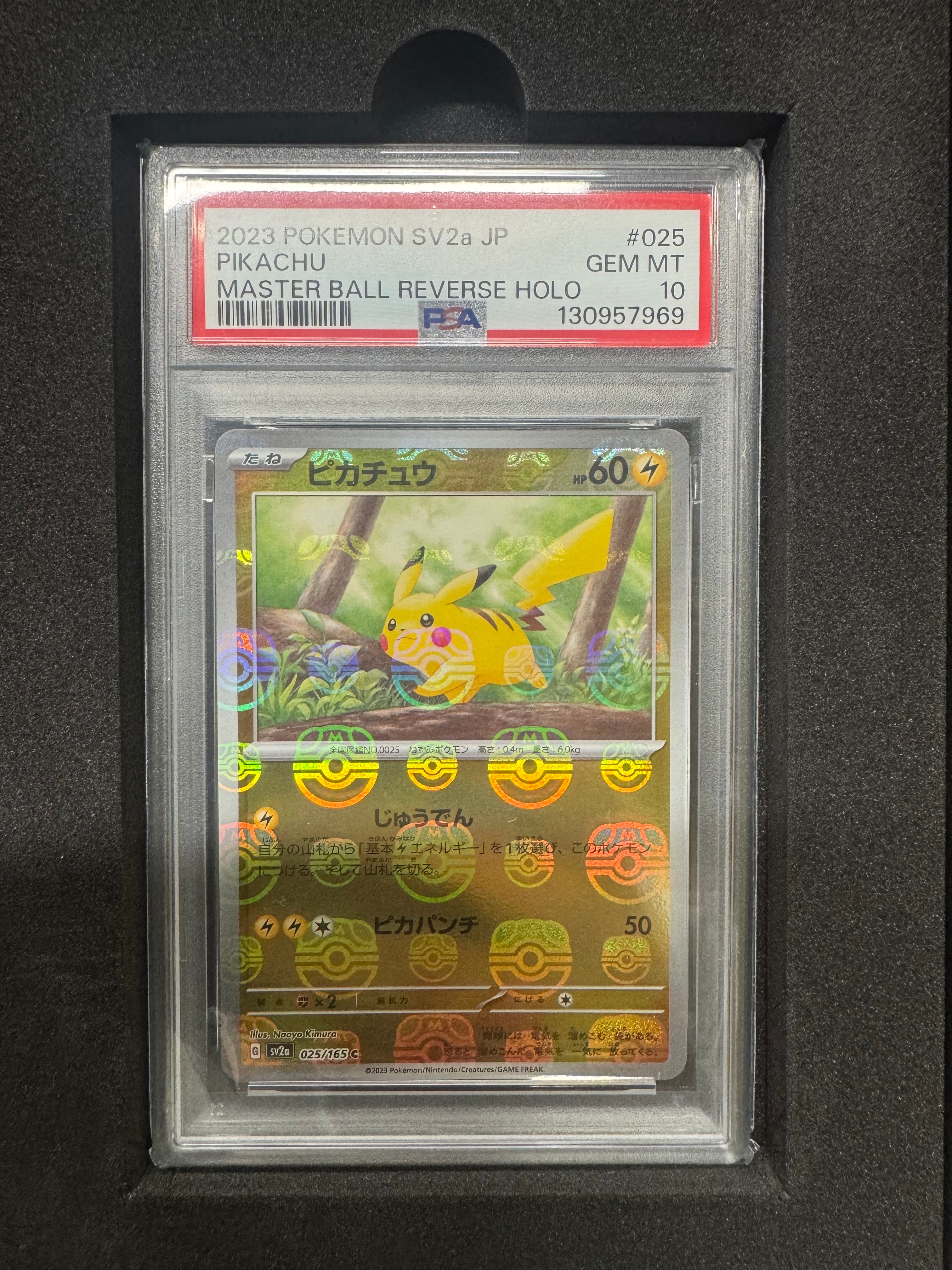 ピカチュウ C: マスターボールミラー (マスボピカチュウ) [SV2a 025/165](強化拡張パック「ポケモンカード151」)
