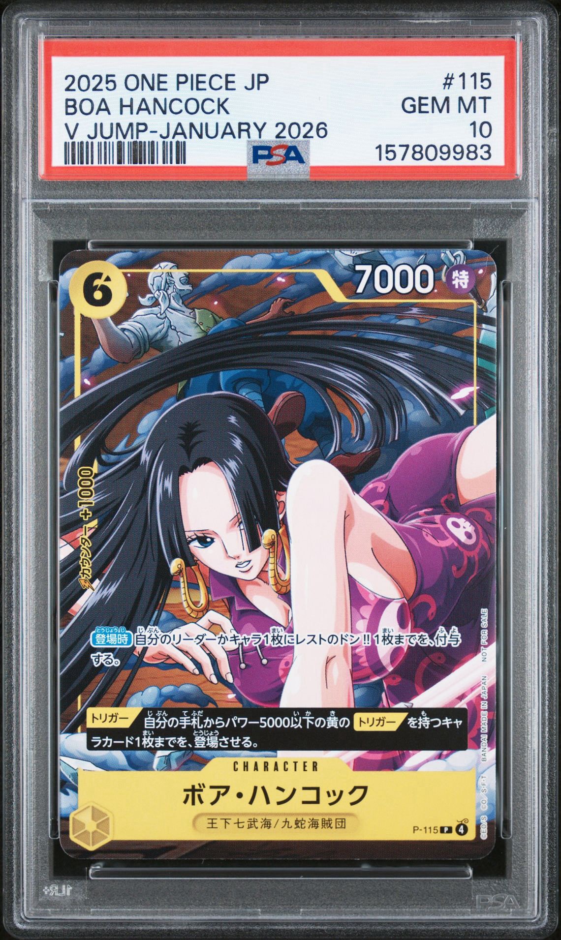 ボア・ハンコック P [P-115](プロモーションカード「Vジャンプ 2026年1