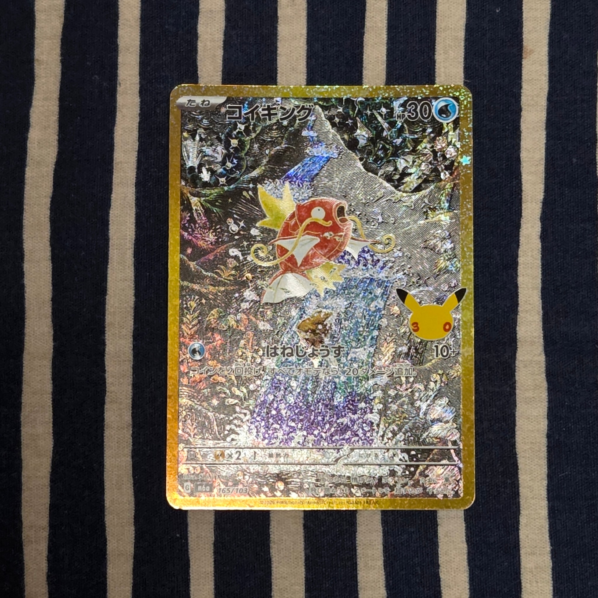 コイキング [M6a 165/103](拡張パック「30th CELEBRATION」)