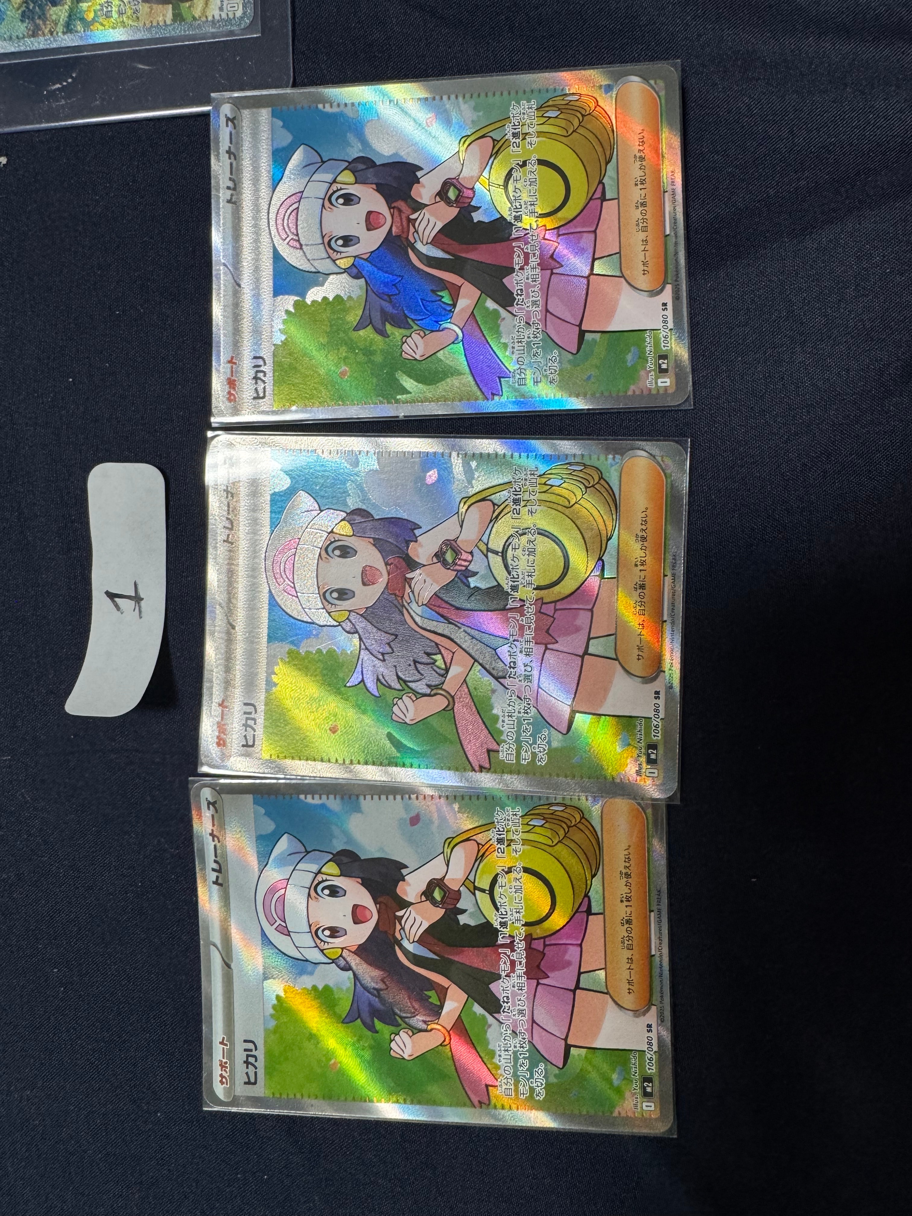 ヒカリ SR [M2 106/080](拡張パック「インフェルノX」)