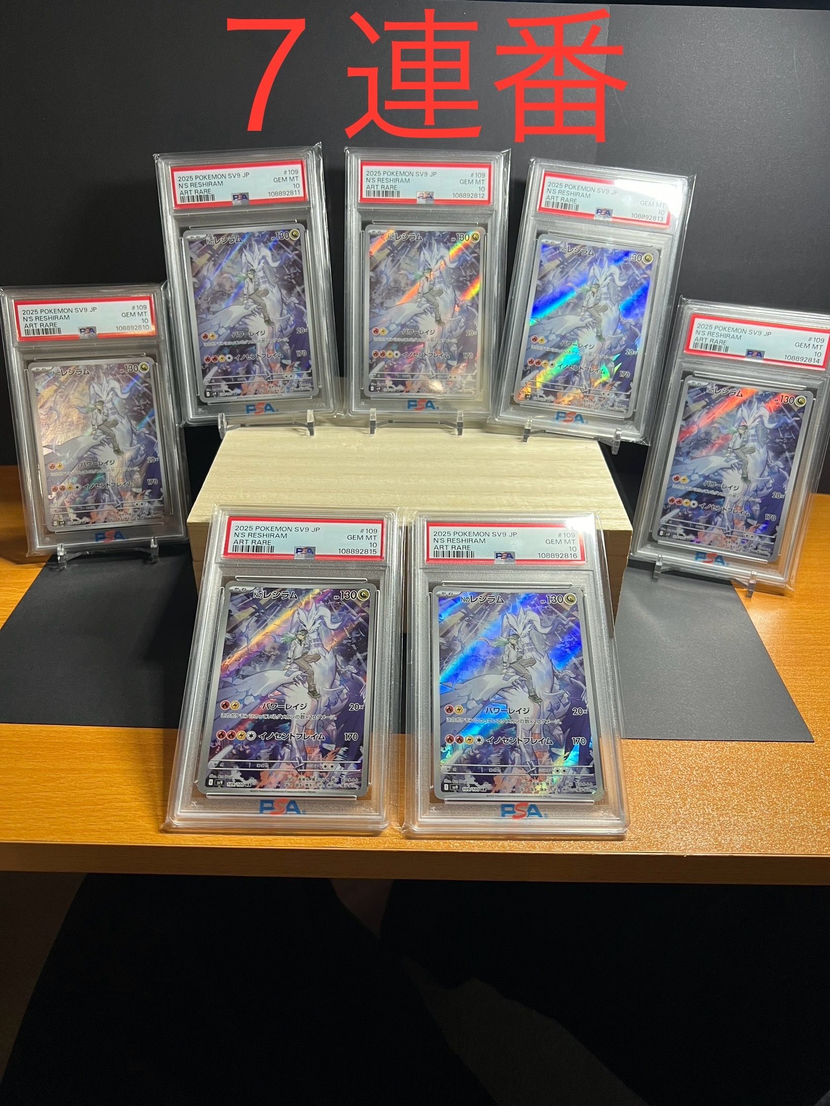 Nのレシラム AR [SV9 109/100](拡張パック「バトルパートナーズ」)