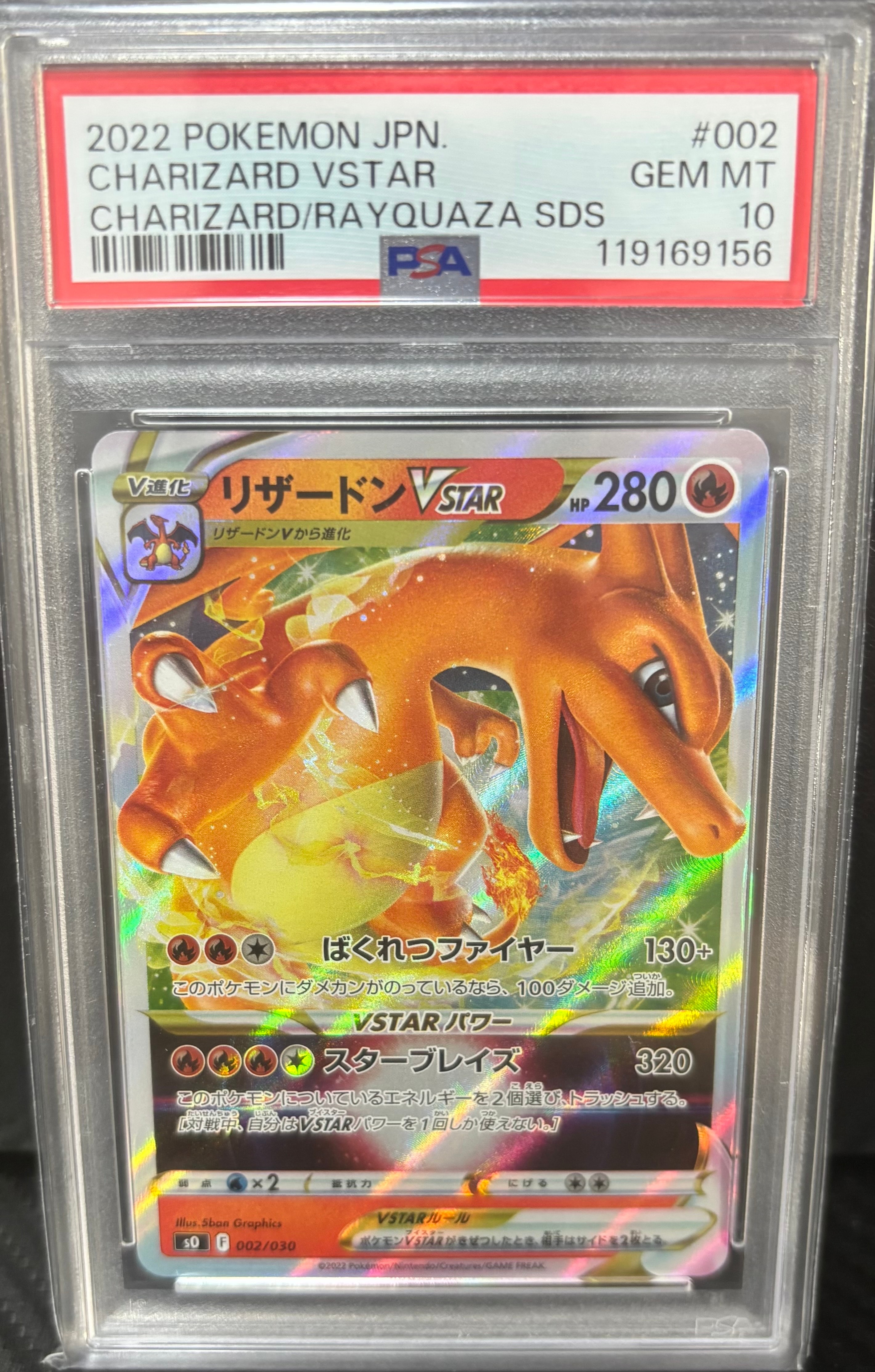 PSA10】リザードンVSTAR [SO 002/030](スペシャルデッキセット