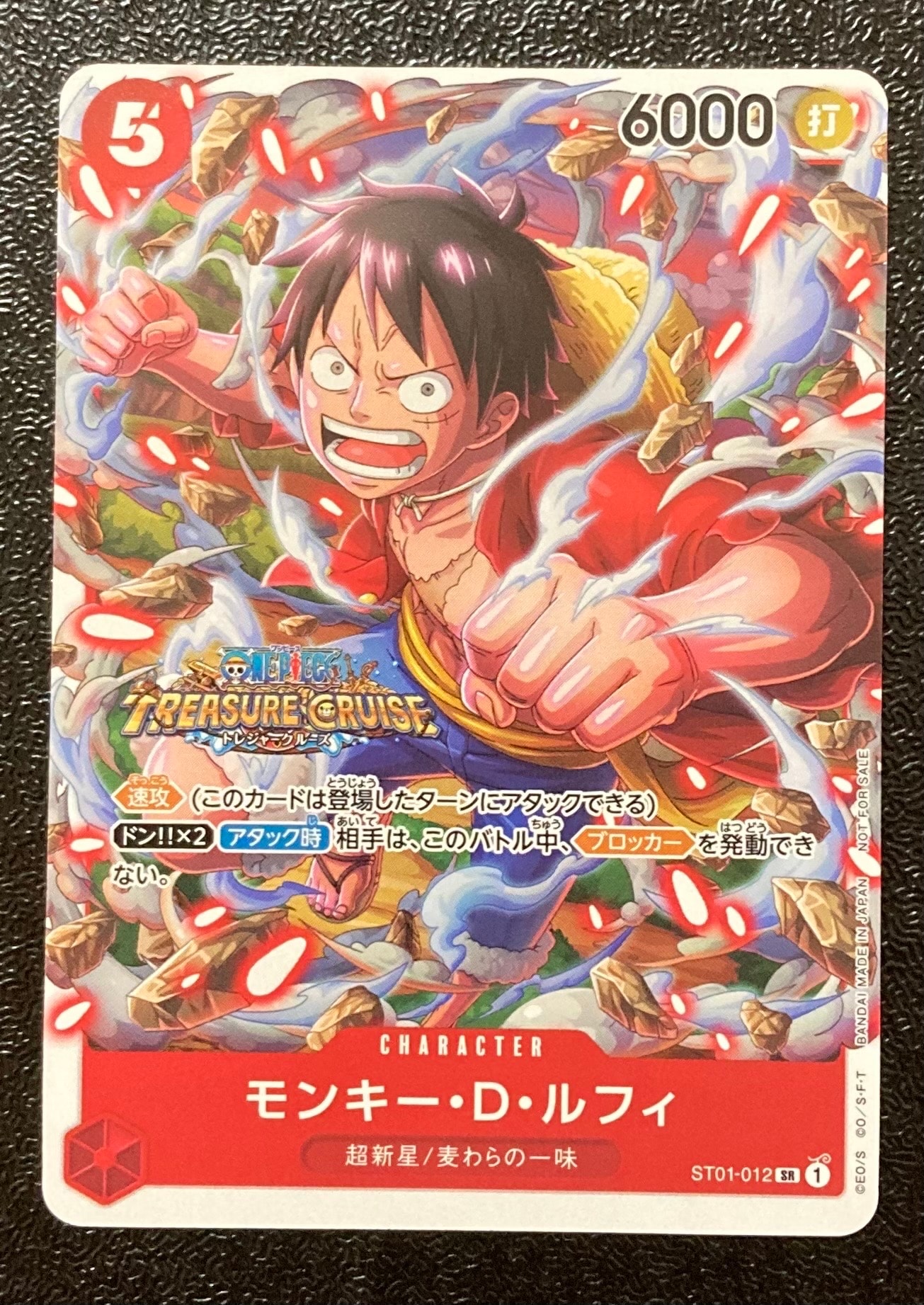 PSA10】モンキー・D・ルフィ SR [ST01-012](プロモーションカード