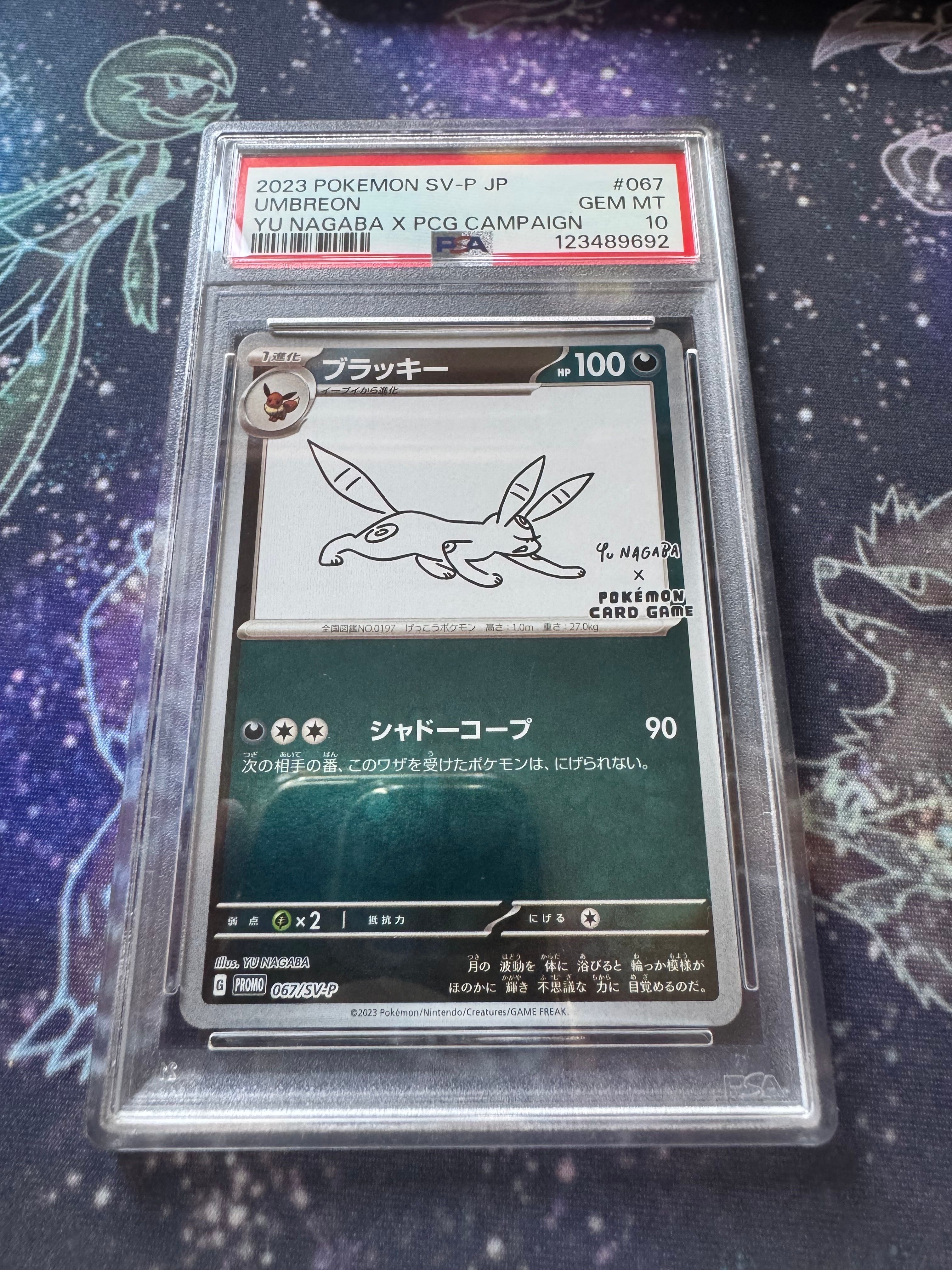 ブラッキー: プロモ (ナガバブラッキー) [SV-P 067](「YU NAGABA×ポケモンカードゲーム」プロモーションカード「SV-P」)