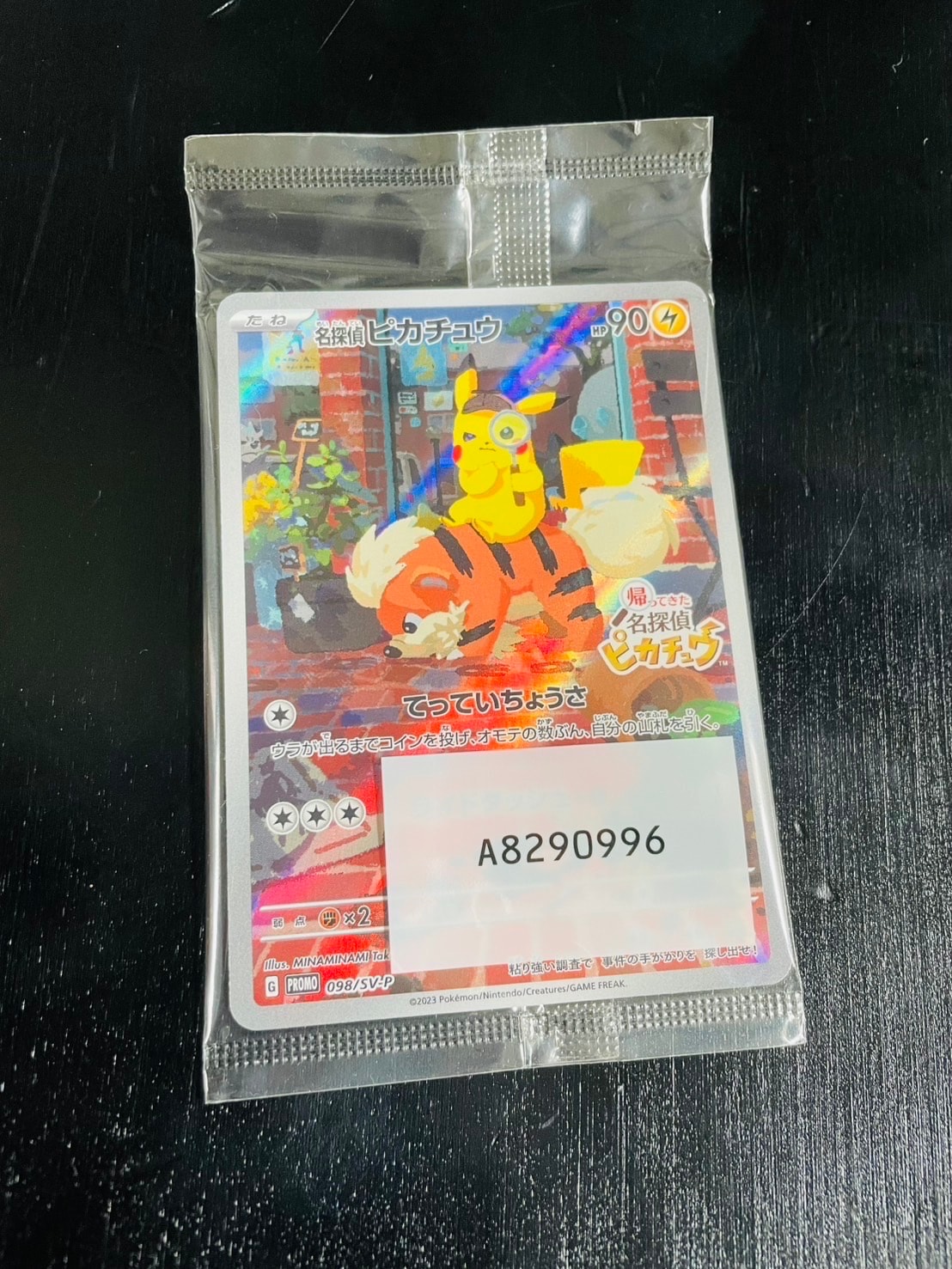 名探偵ピカチュウ: プロモ [SV-P 098](プロモーションカード「SV-P」)