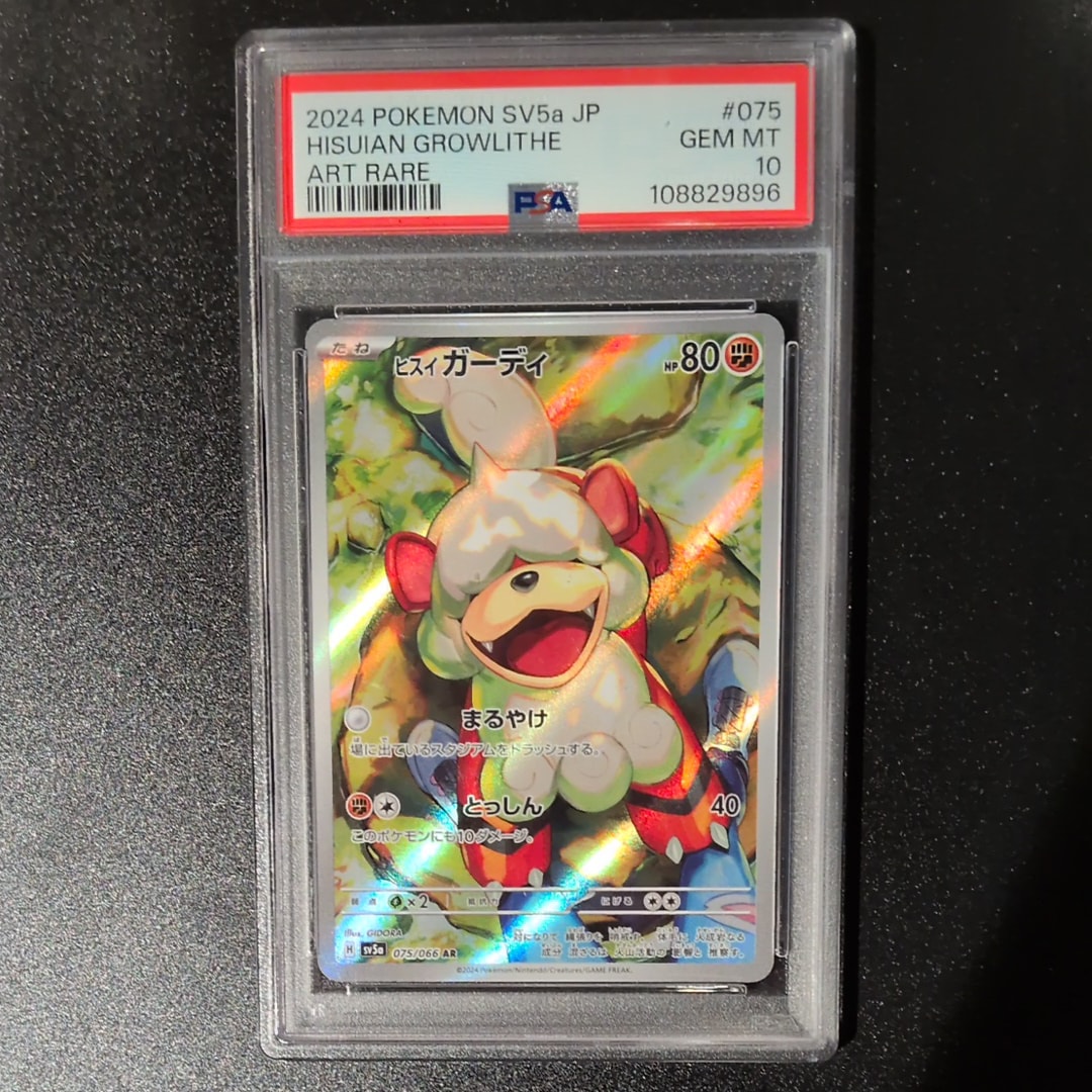 ゲッコウガex SAR [SV5a 090/066](強化拡張パック「クリムゾンヘイズ
