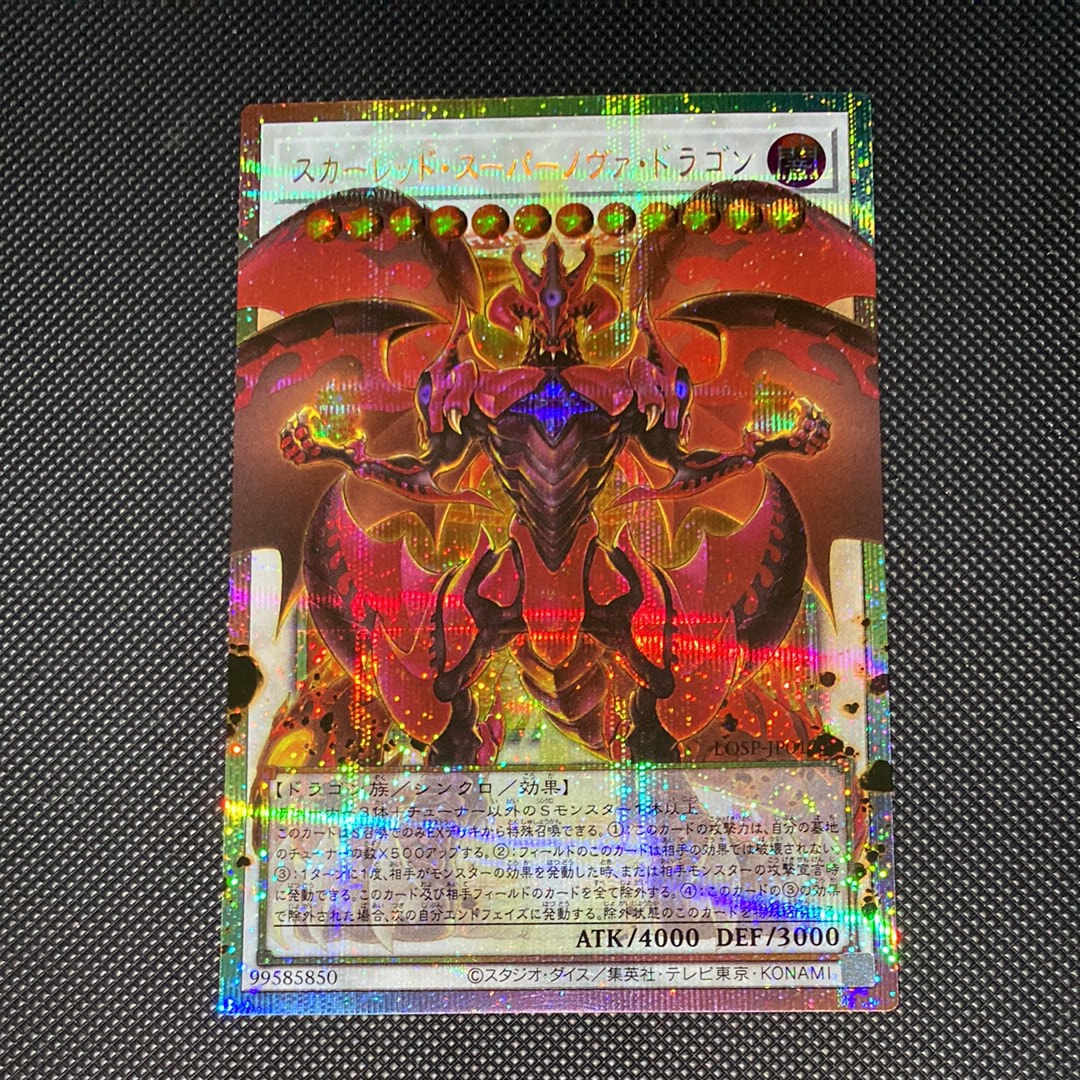 スカーレッド・スーパーノヴァ・ドラゴン PSE :オーバーフレーム [LOSP-JP013](リミットオーバースペシャルパック Vol.2)