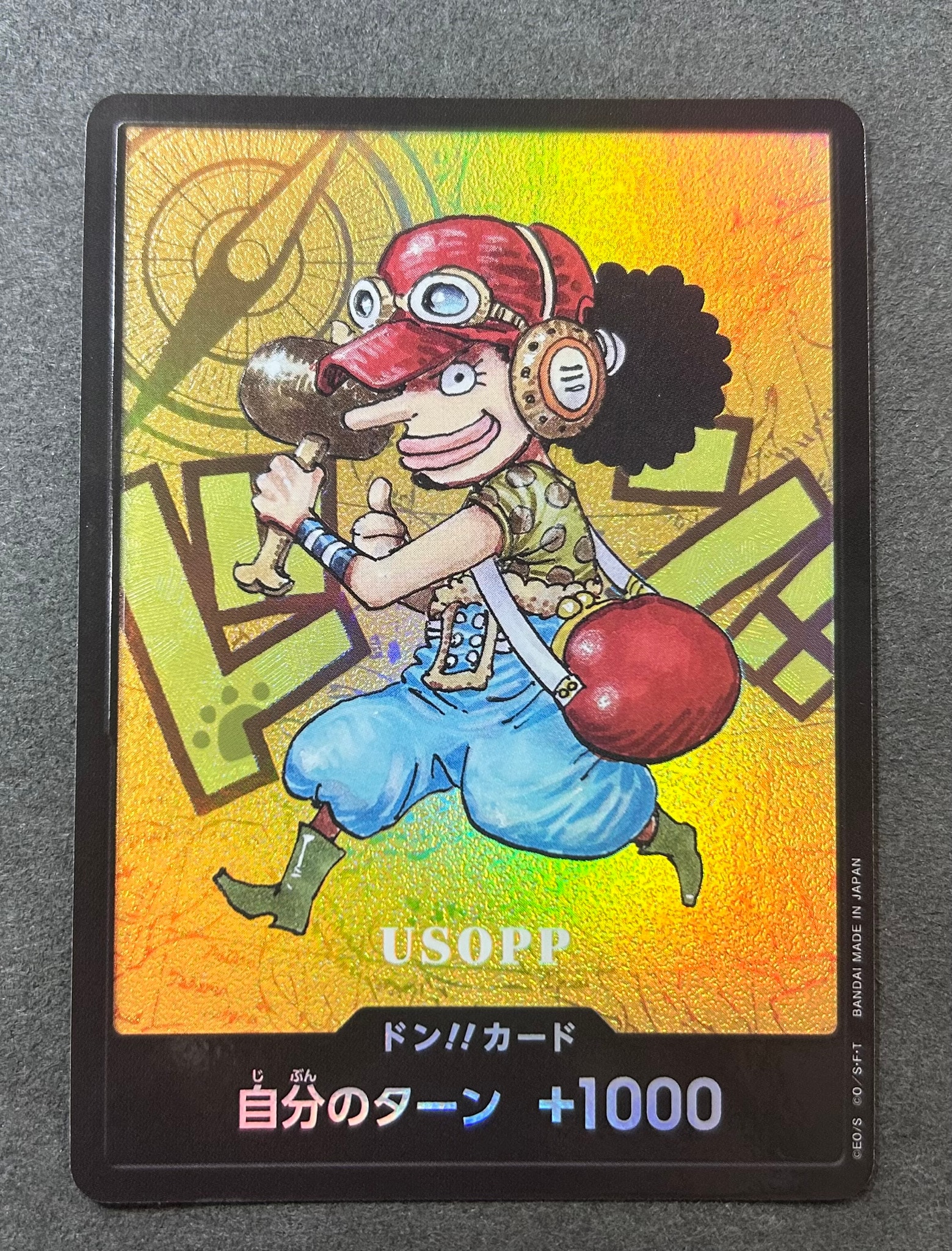 ドン!!カード : ウソップ (プレミアムカードコレクション「熊本県