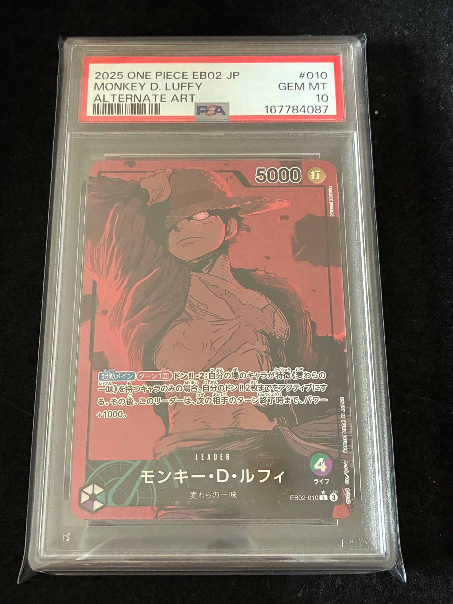 モンキー・D・ルフィ L-P [EB02-010](エクストラブースター「アニメ 25th コレクション」)