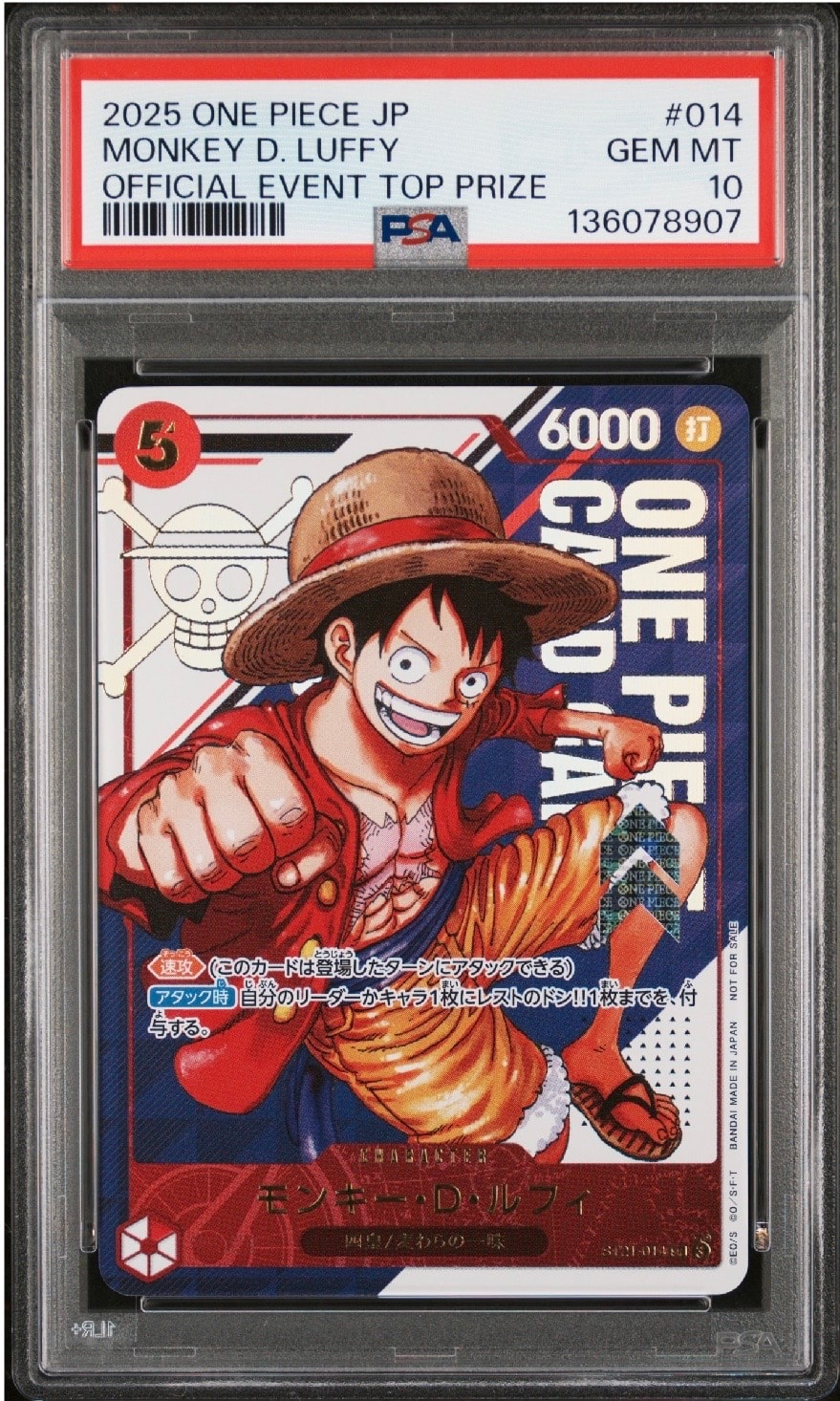 モンキー・D・ルフィ SR [ST21-014](プロモーションカード「フラッグシップバトル 優勝記念品」)