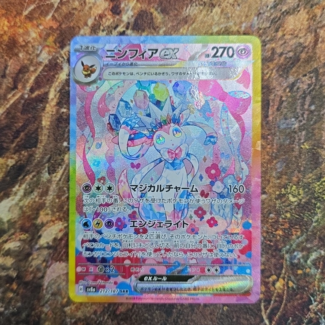 ニンフィアex SAR [SV8a 212/187](ハイクラスパック「テラスタルフェス
