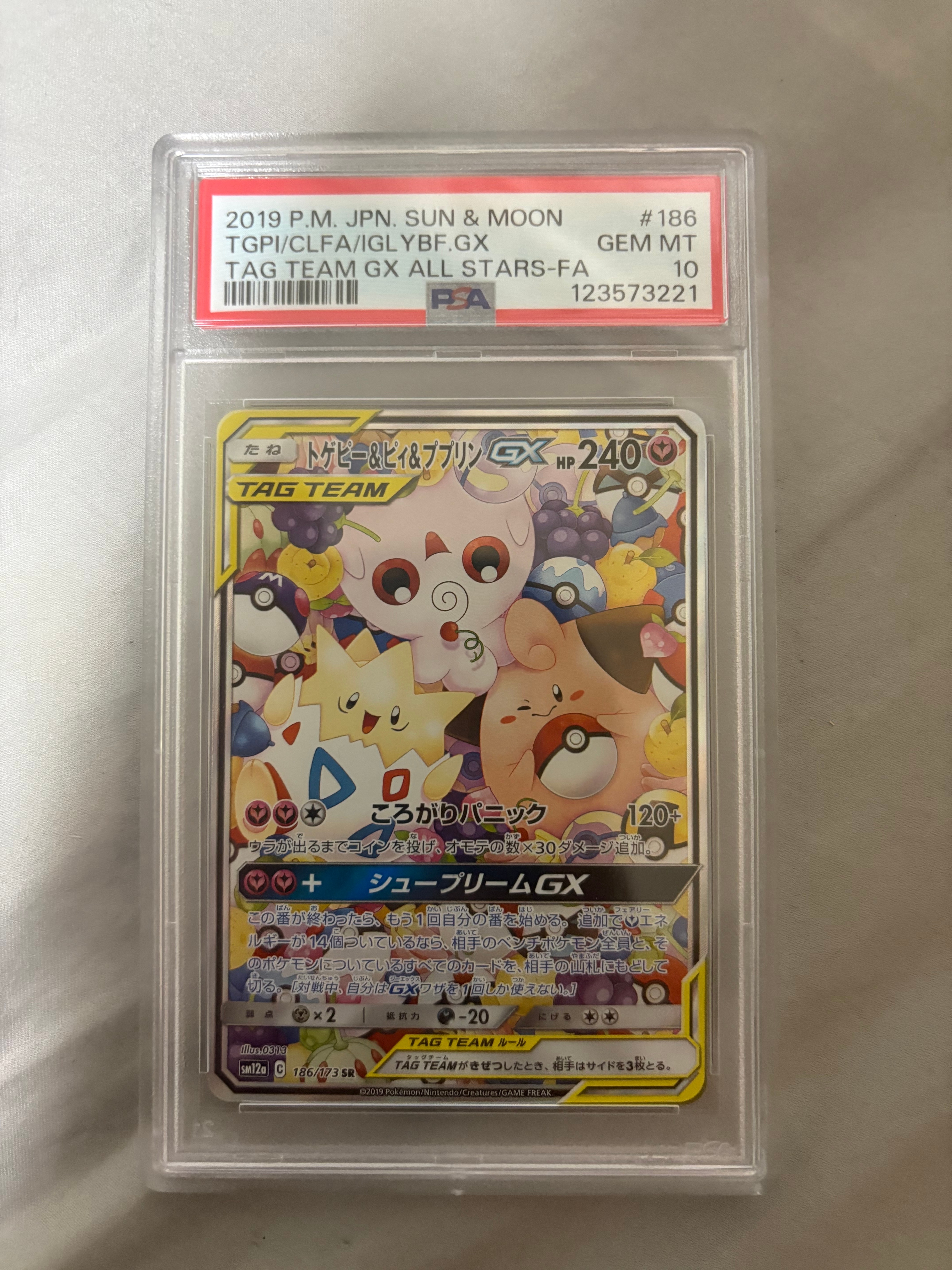 Togepi & Cleffa & Igglybuff GX SR: SA[SM12a 186/173](High Class Pack "Tag Team GX Tag All Stars")