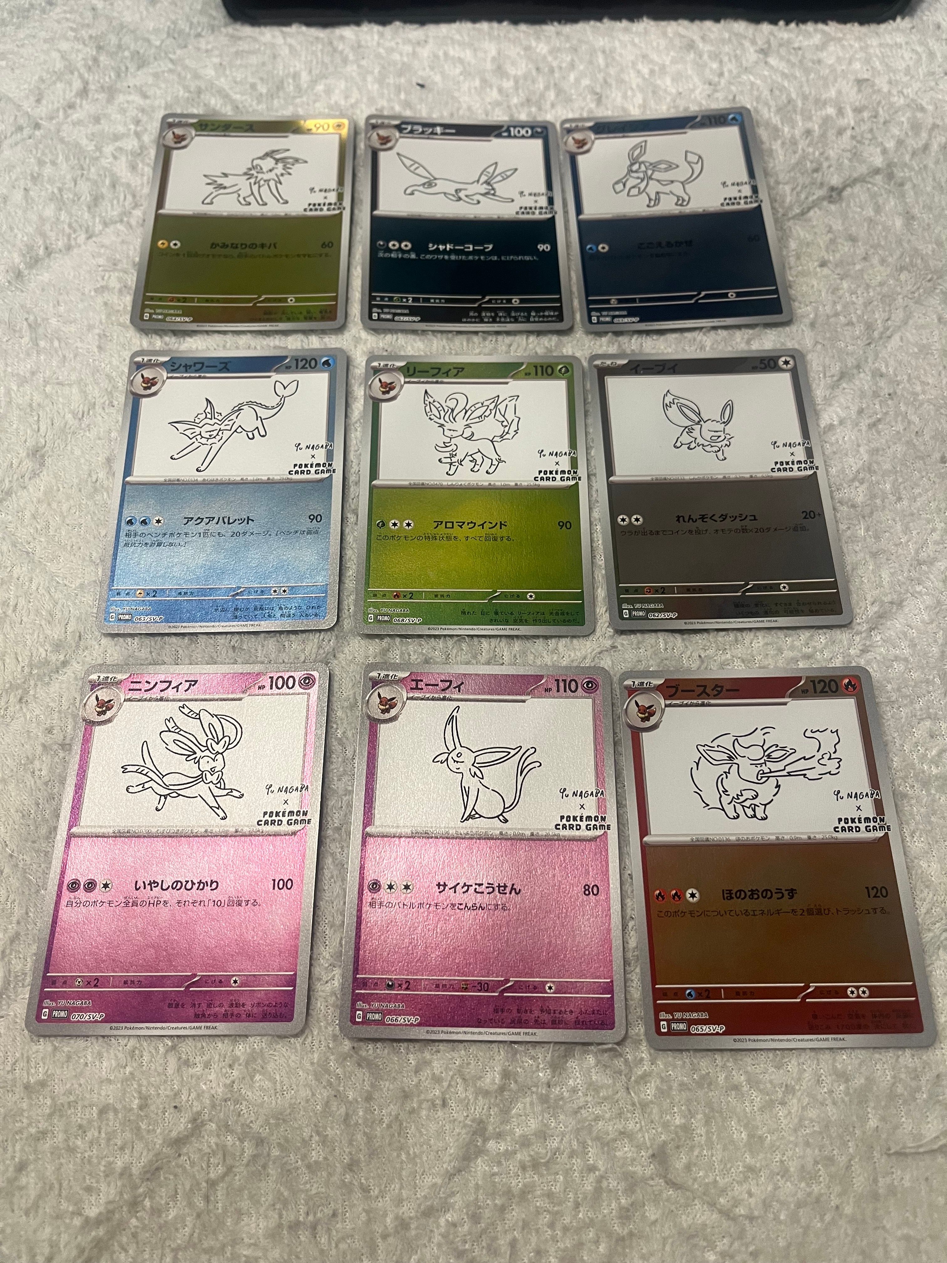 ポケモンカードゲーム YU NAGABA × ポケモンカードゲーム イーブイズ 全種セット: プロモ [SV-P ](「YU NAGABA×ポケモンカードゲーム」プロモーションカード「SV-P」)