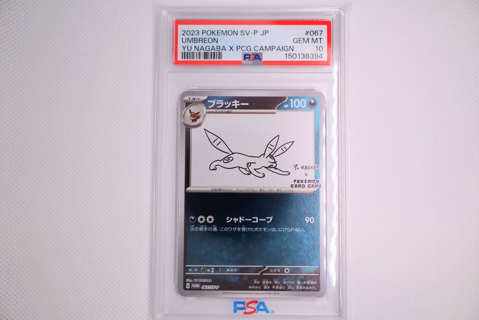 PSA10】ブラッキー: プロモ (ナガバブラッキー) [SV-P 067](「YU