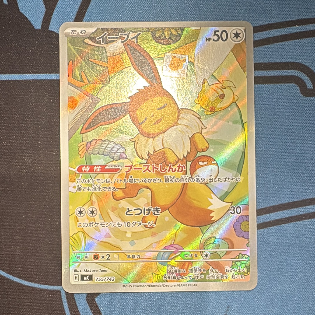 イーブイ AR仕様 [MC 755/742](スタートデッキ100「バトルコレクション」)