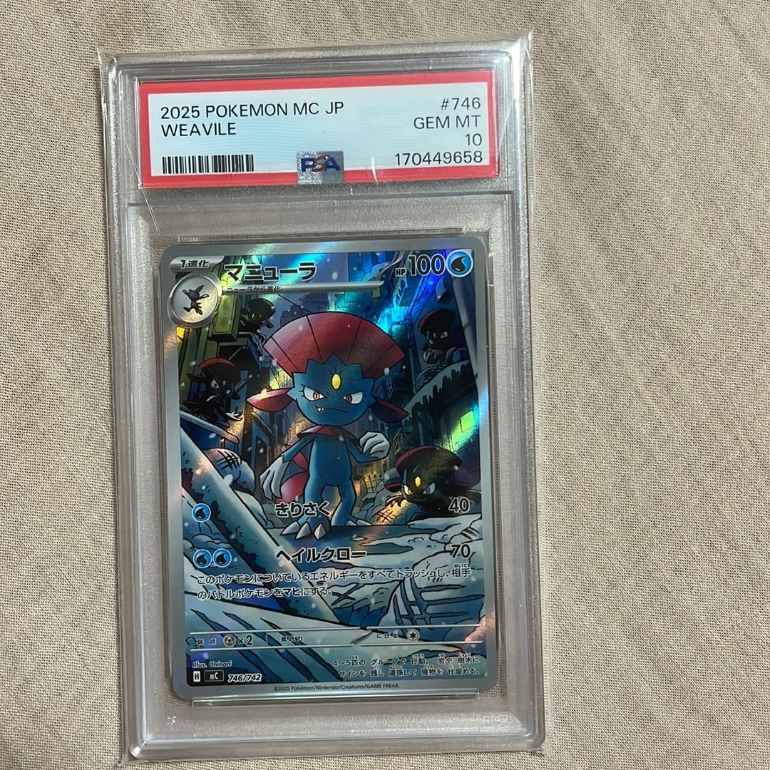 マニューラ AR仕様 [MC 746/742](スタートデッキ100「バトル