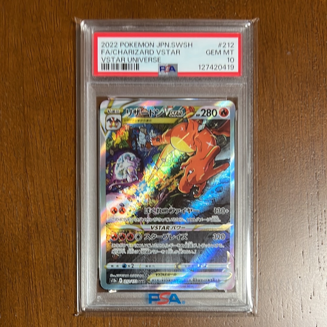 リザードンVSTAR SAR[s12a 212/172](ハイクラスパック「VSTARユニバース」)