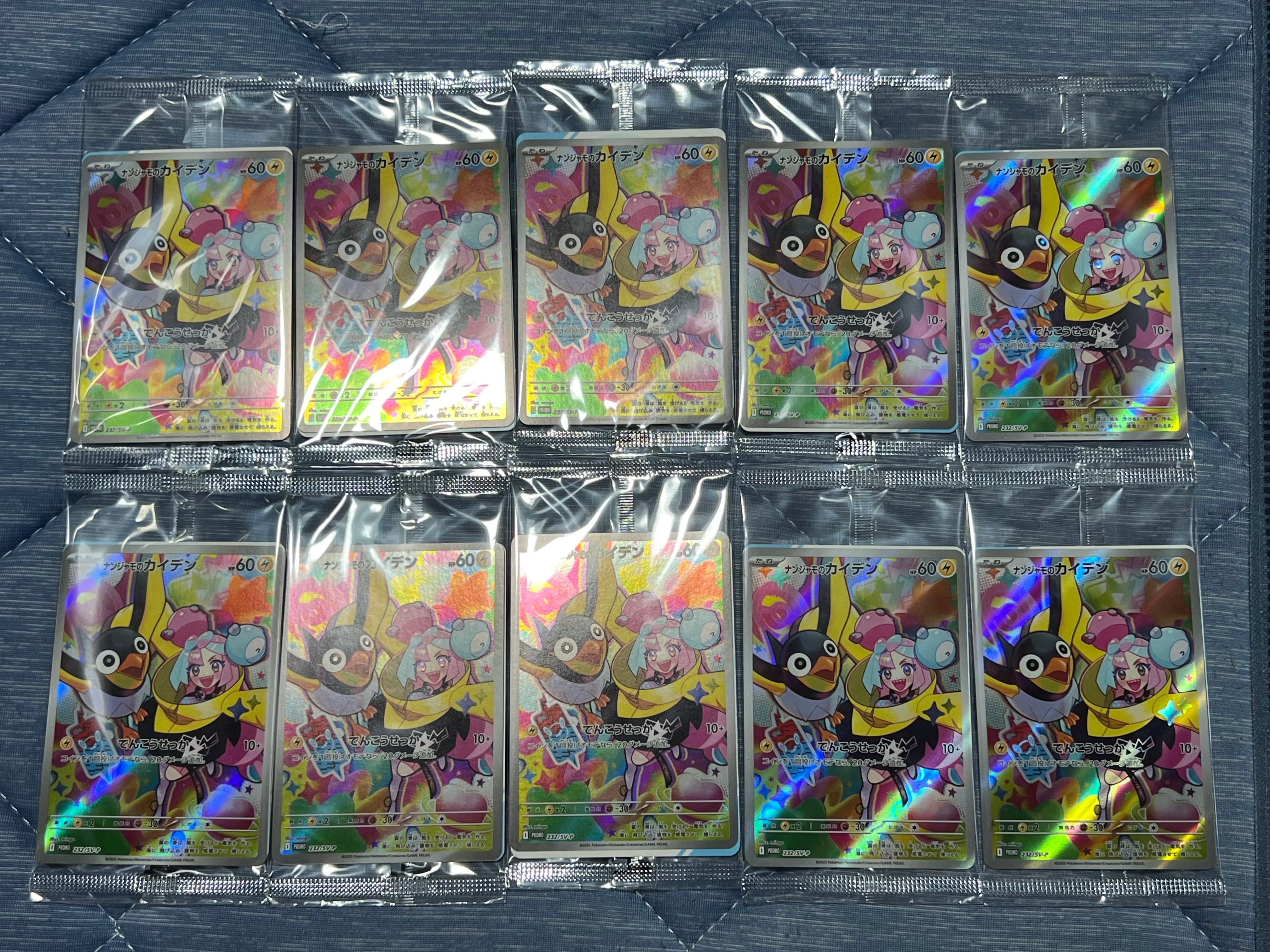 ナンジャモのカイデン P [SV-P 232](プロモーションカード「拡張パック バトルパートナーズ Box購入キャンペーン」)