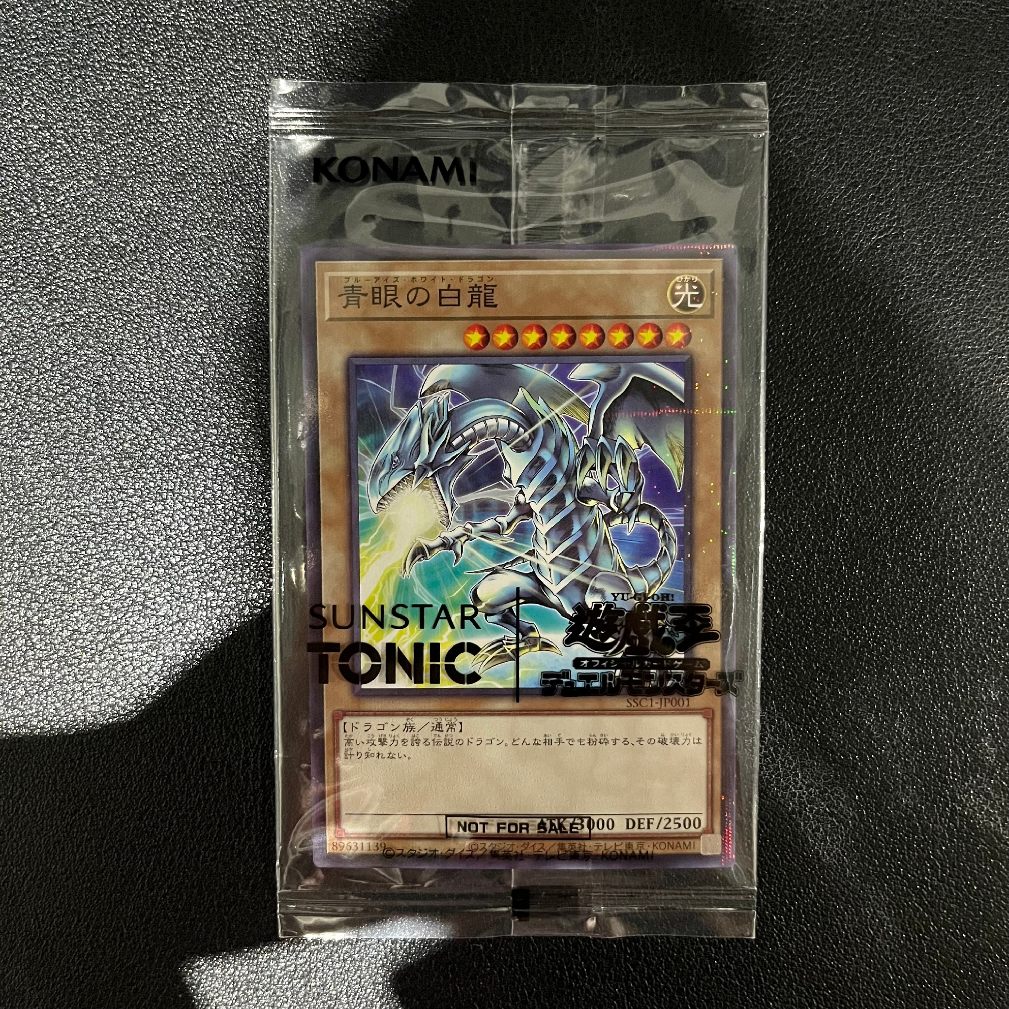 青眼の白龍 NP [SSC1-JP001](サンスタートニック コラボカード)通販