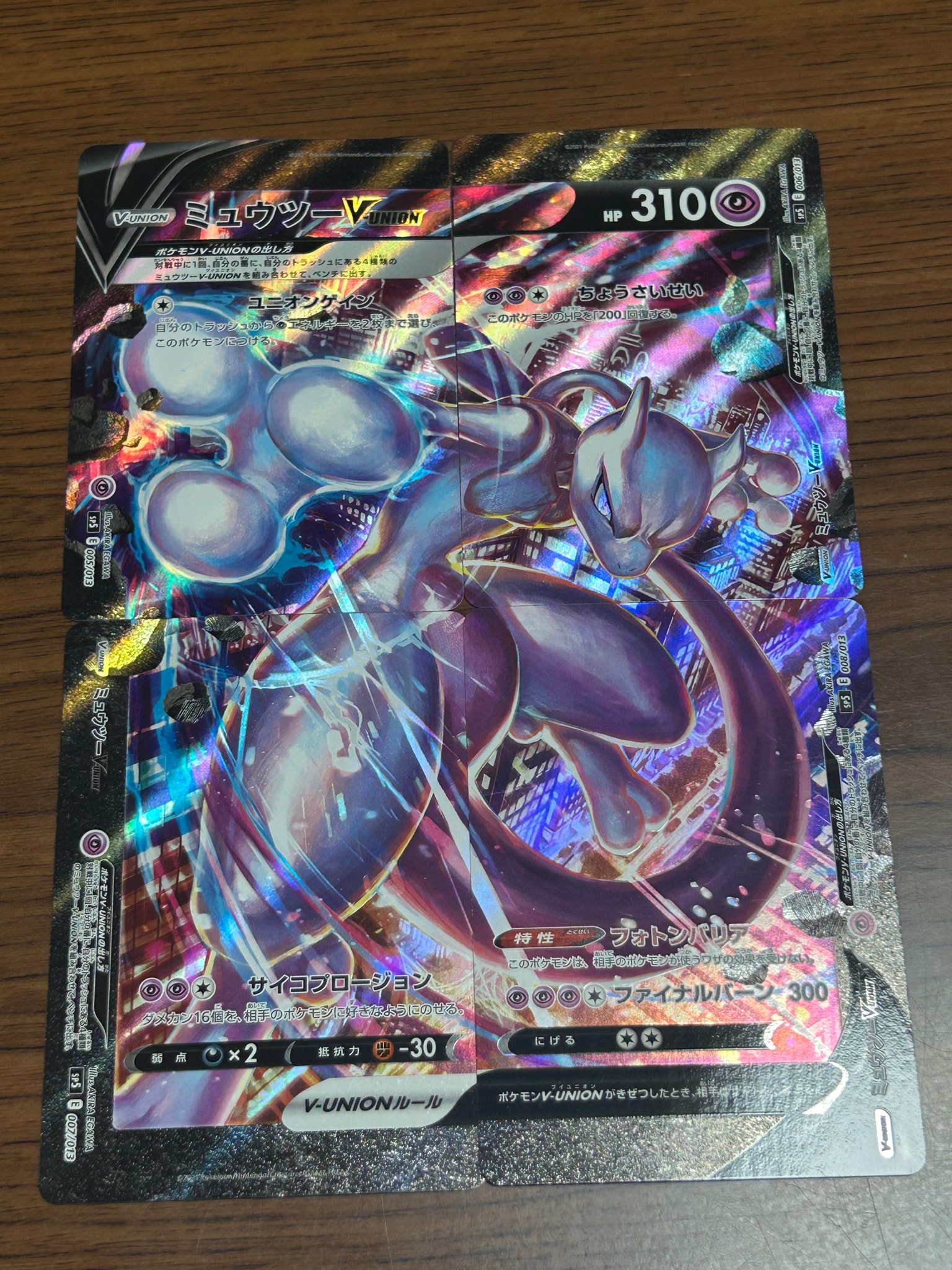 ミュウツー V-UNION [SP5 005/013] スペシャルカードセット ミュウツーV-UNION [SP5 005/013](スペシャルカードセット ミュウツーV