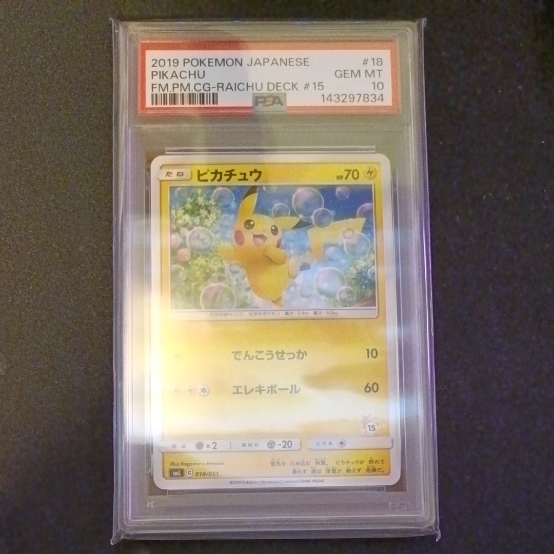 PSA10】ピカチュウ (15)[SML 018/051](サン&ムーン「ファミリー