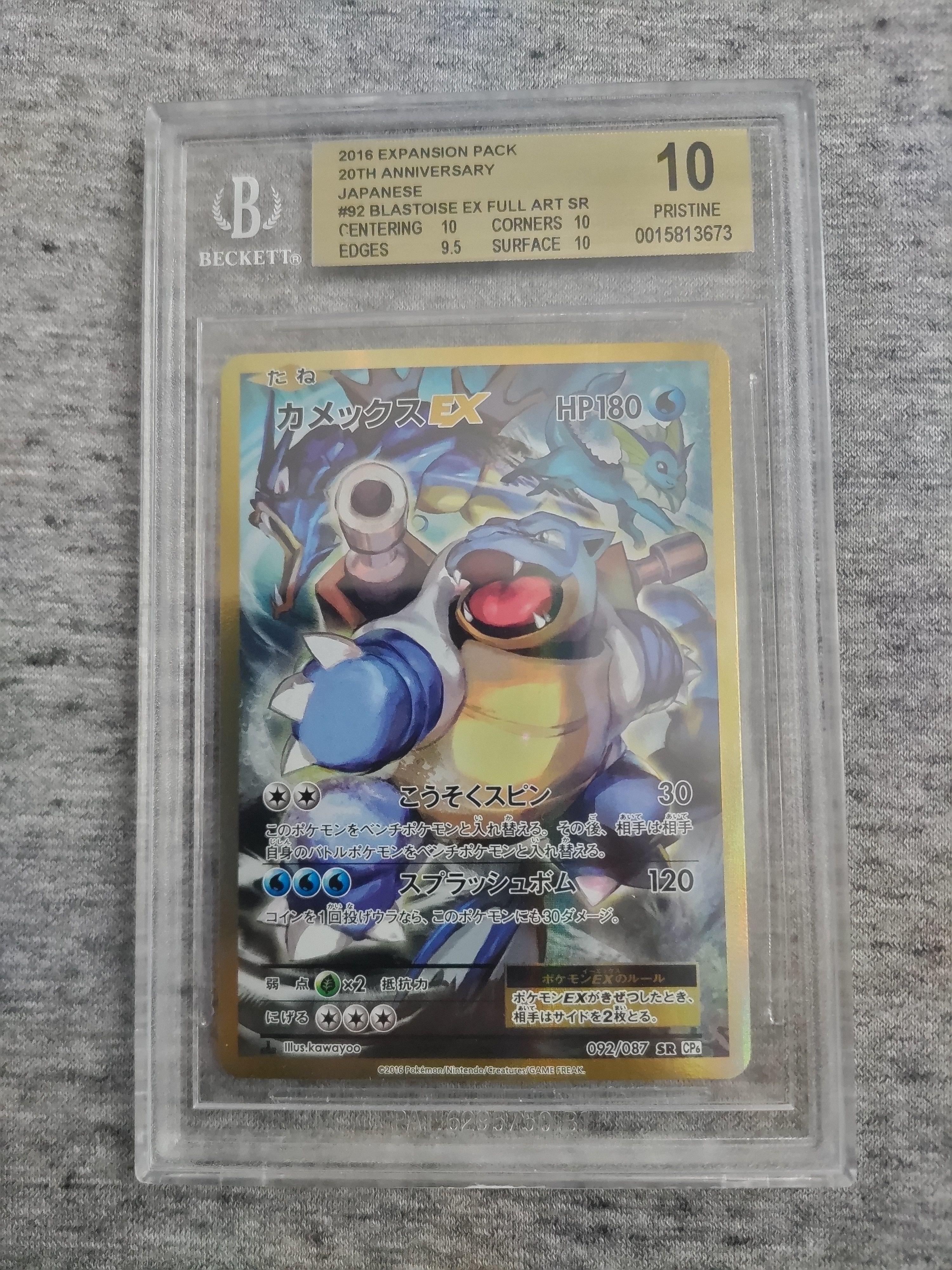 カメックスEX SR :1ED [CP6 092/087](コンセプトパック「ポケットモンスターカードゲーム 拡張パック 20th Anniversary」)