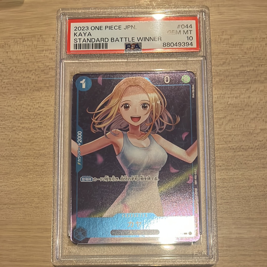 カヤ R [OP03-044] (スタンダードバトル 優勝記念品)