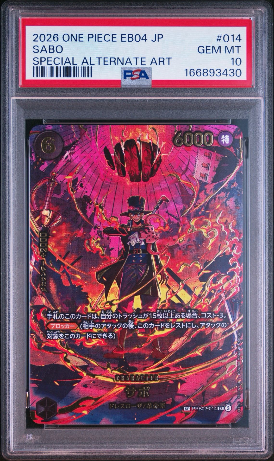Sabo SR-SPC [PRB02-014](Extra Booster "EGGHEAD CRISIS")