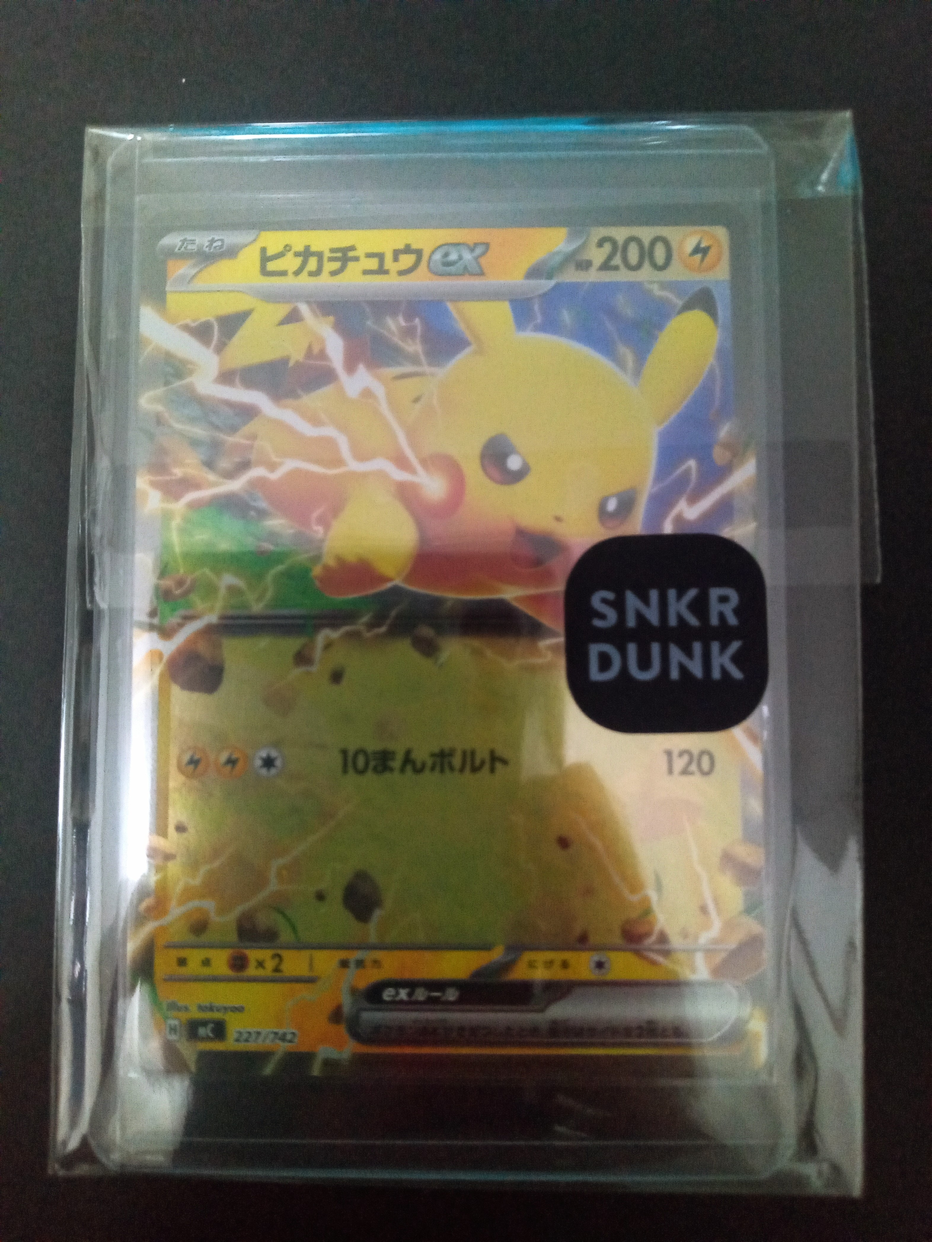 PSA10】ピカチュウex :ミラー [MC 227/742](スタートデッキ100「バトル