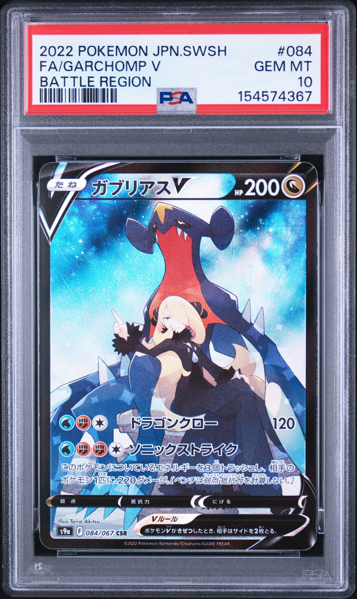 殿堂の書: プロモ[XY-P](プロモーションカード「XY-P」)の新品/中古