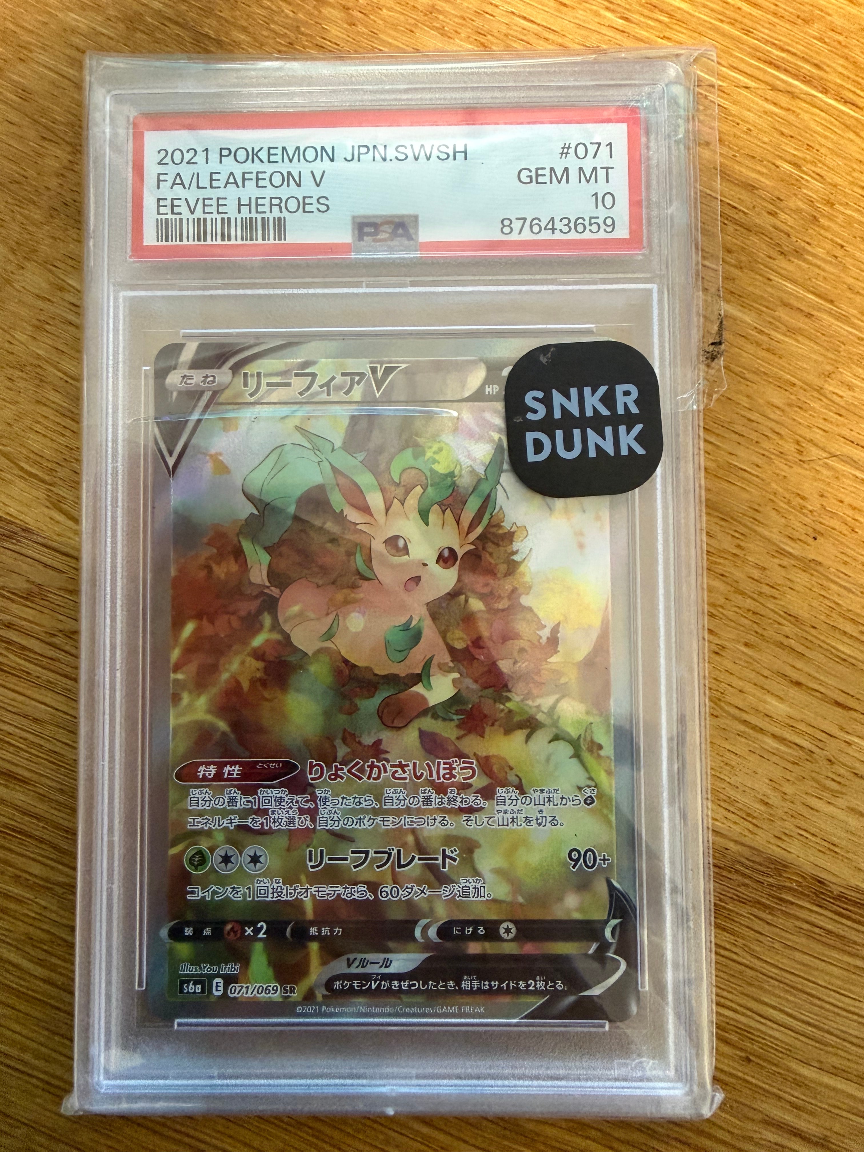 リーフィアV SR: SA[S6a 071/069](強化拡張パック「イーブイヒーローズ