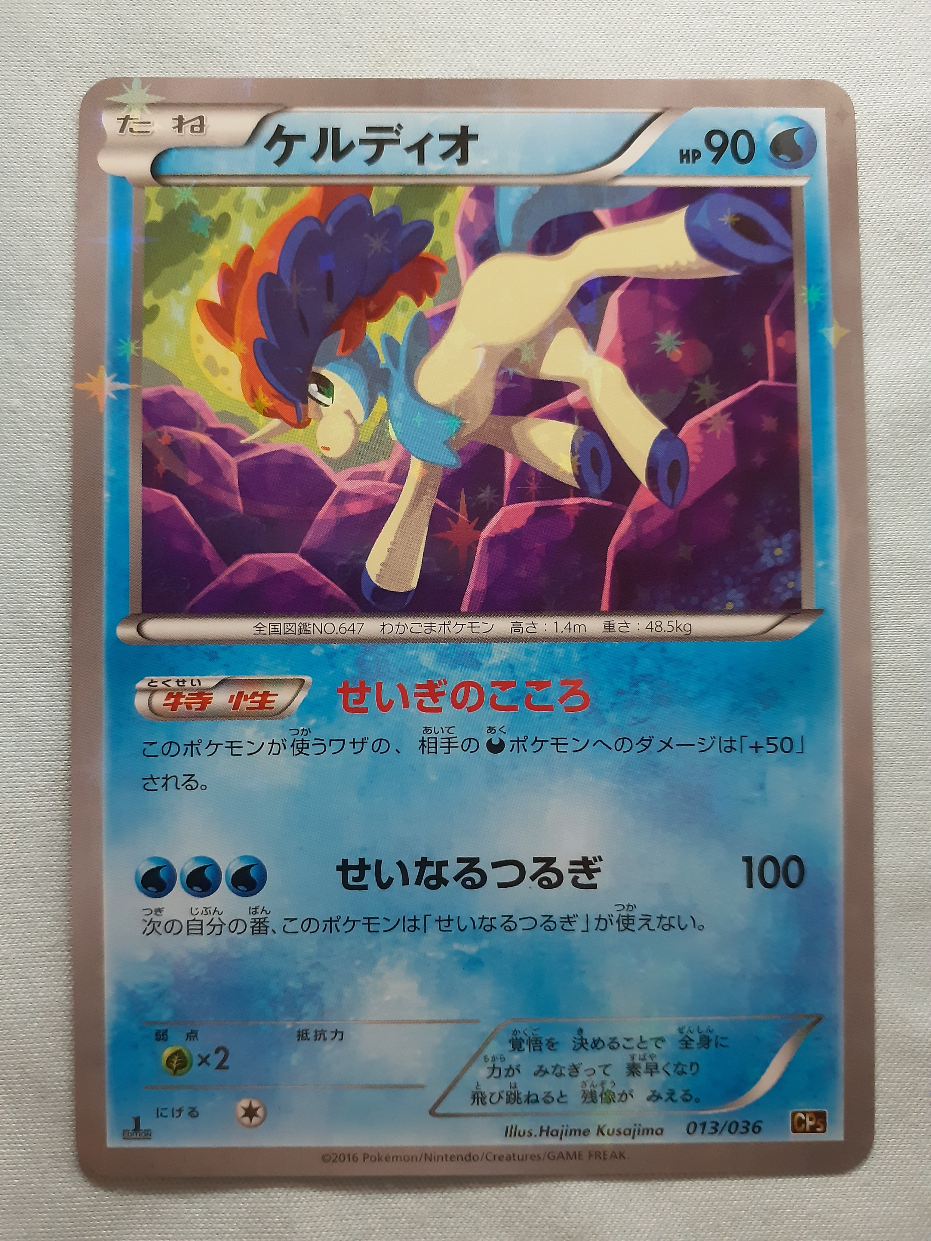 PSA10】ケルディオ :1ED [CP5 013/036](コンセプトパック「幻・伝説