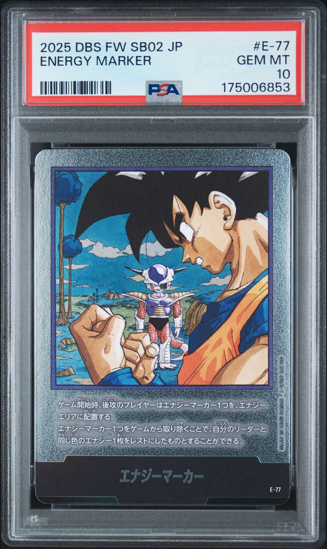 エナジーマーカー [E-77](フュージョンワールド「MANGA BOOSTER 02