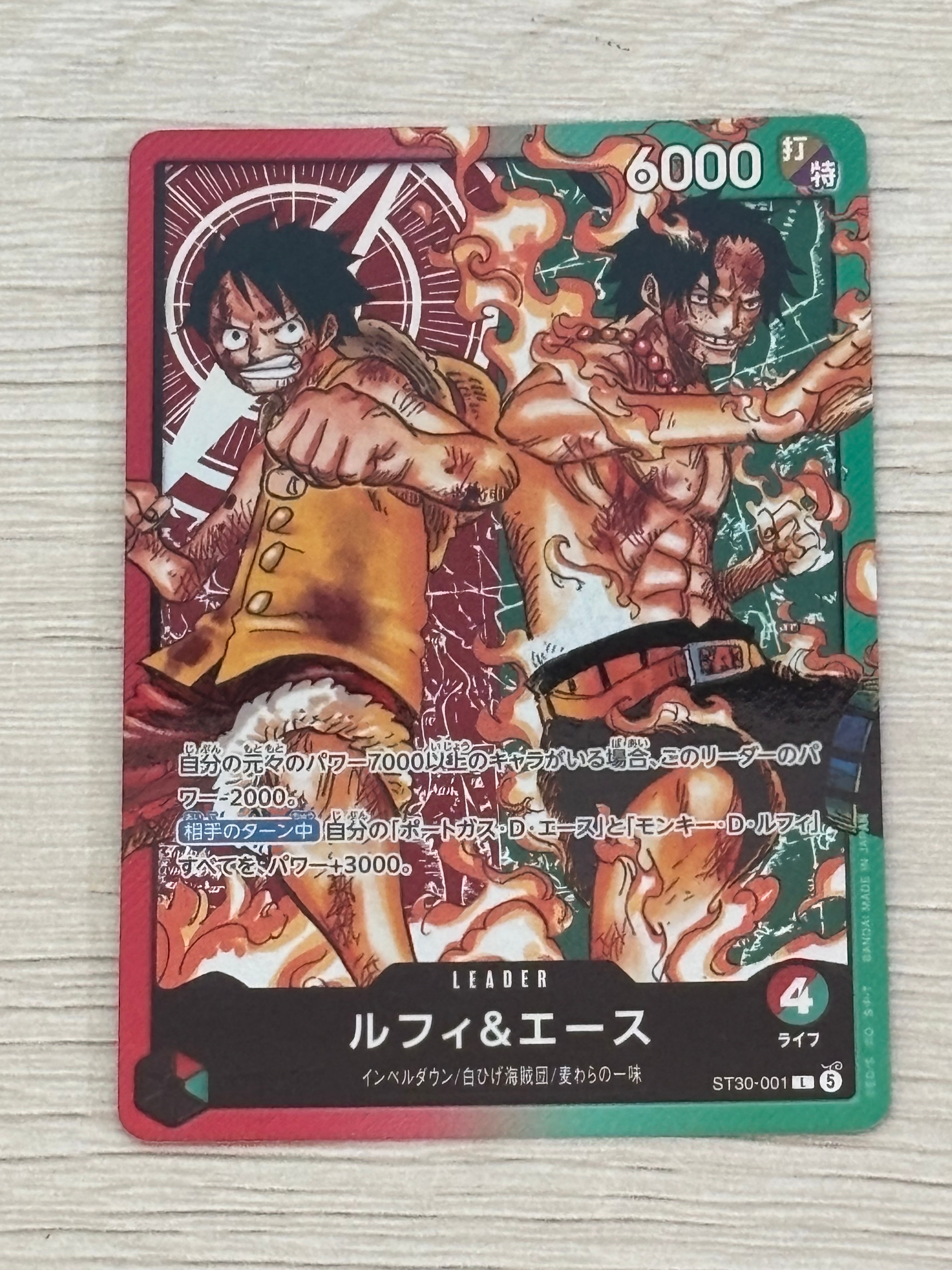 ルフィ&エース L [ST30-001](スタートデッキEX「ルフィ&エース」)