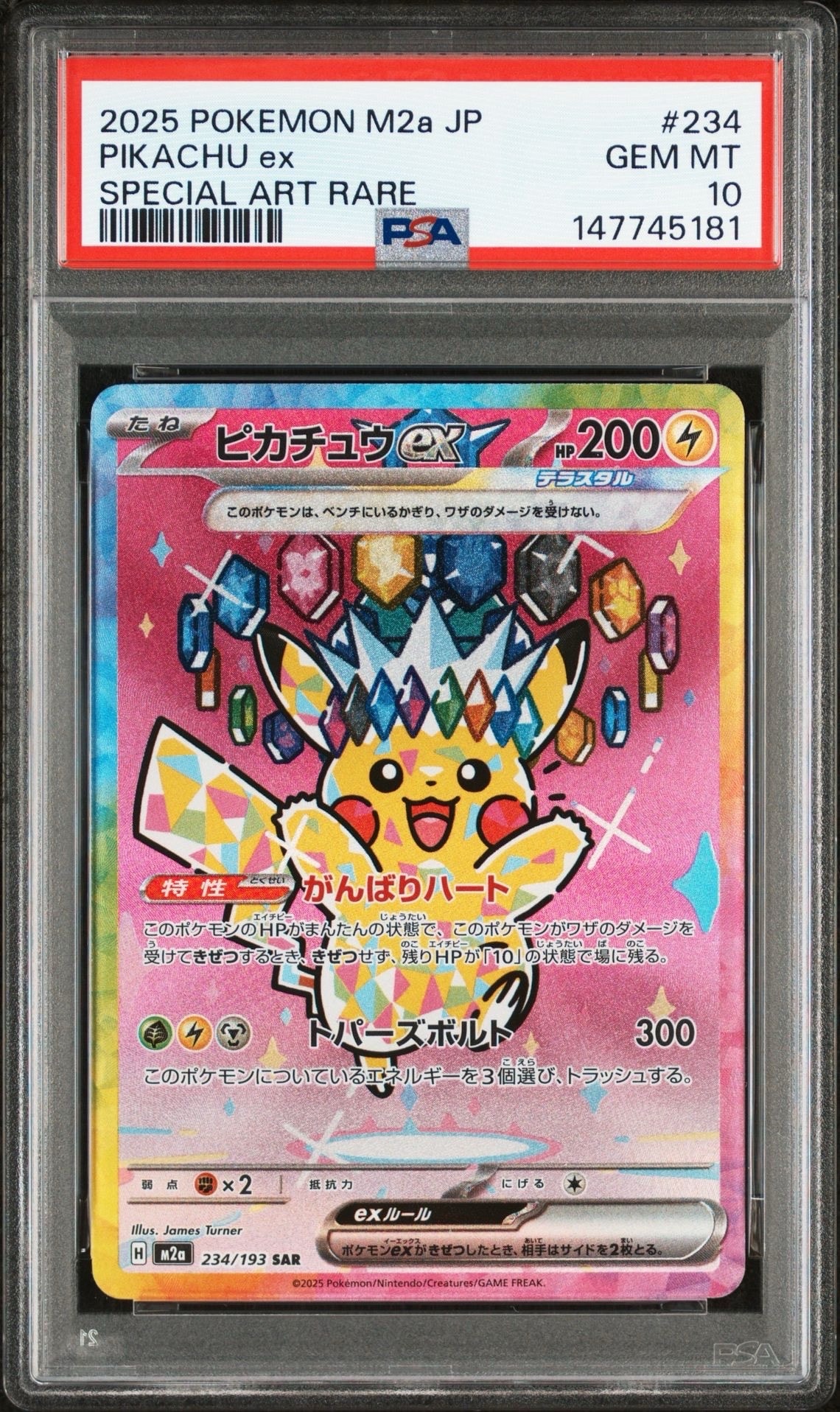 PSA9】ガラルヤドキングV SR :SA[S5a 080/070](強化拡張パック「双璧の