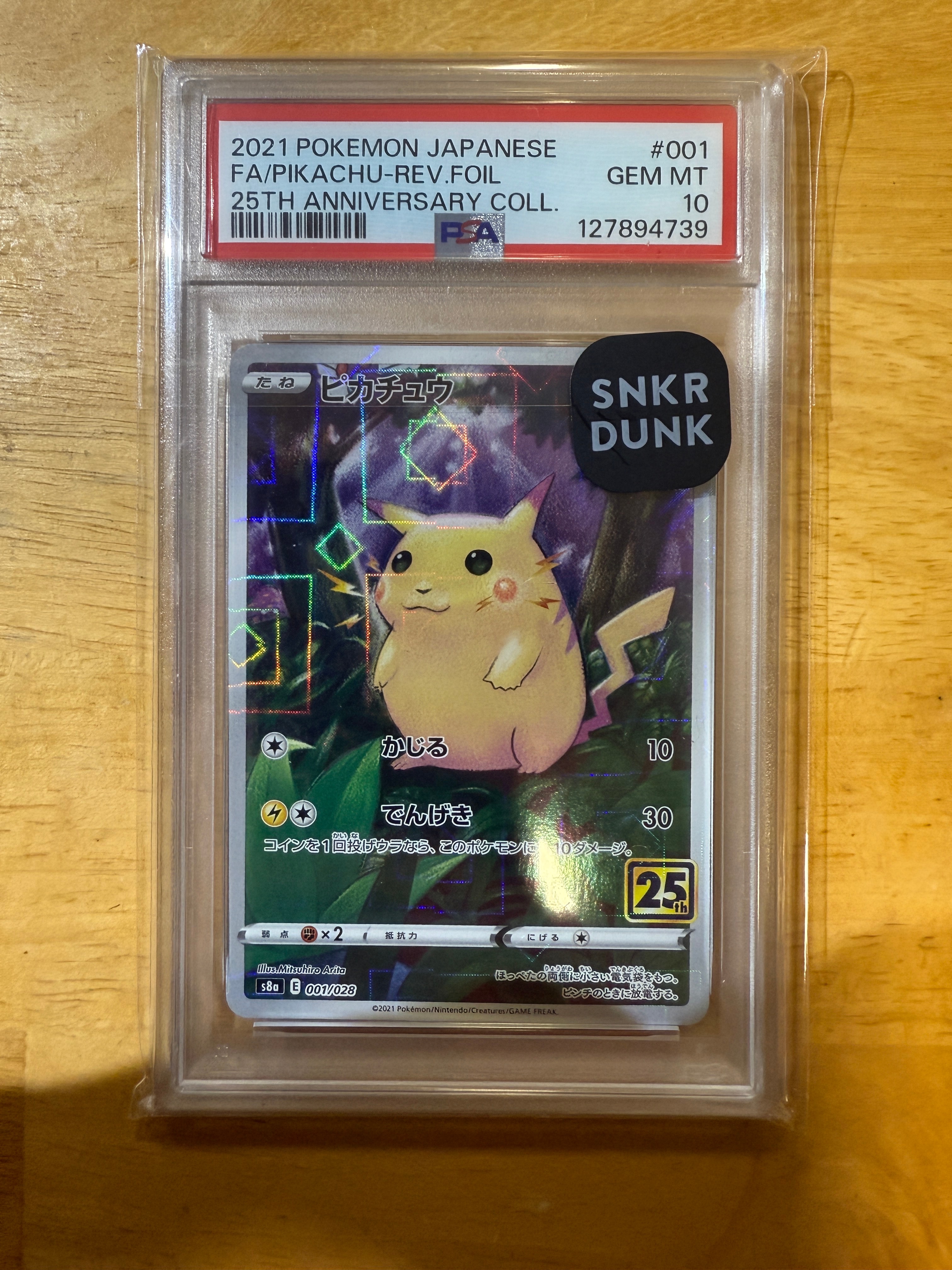 ピカチュウ: ミラー [s8a 001/028](拡張パック「25th アニバーサリーコレクション」)