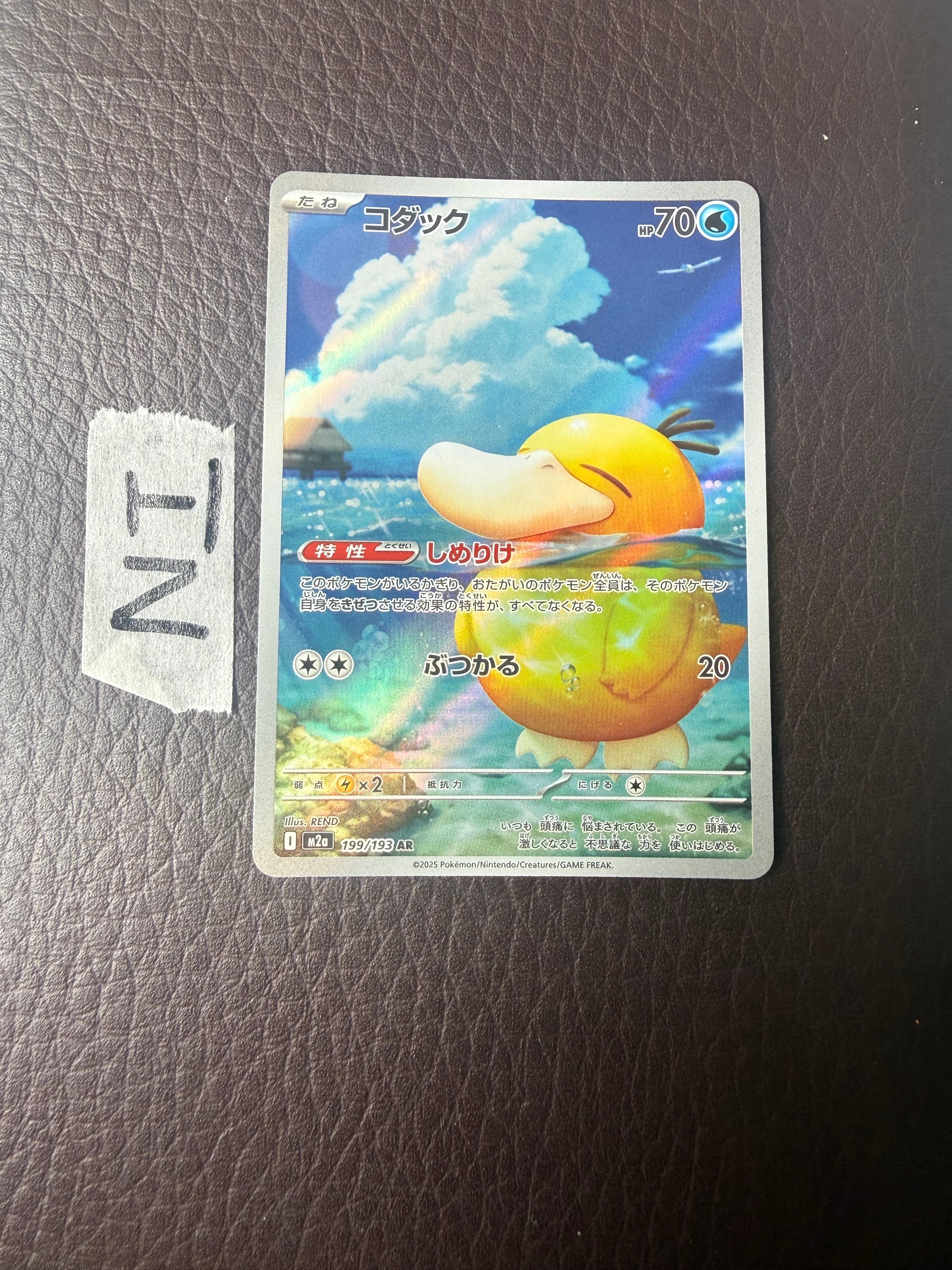 ゲンガーEX [CP4 048/131](プレミアムチャンピオンパック「EX×M×BREAK