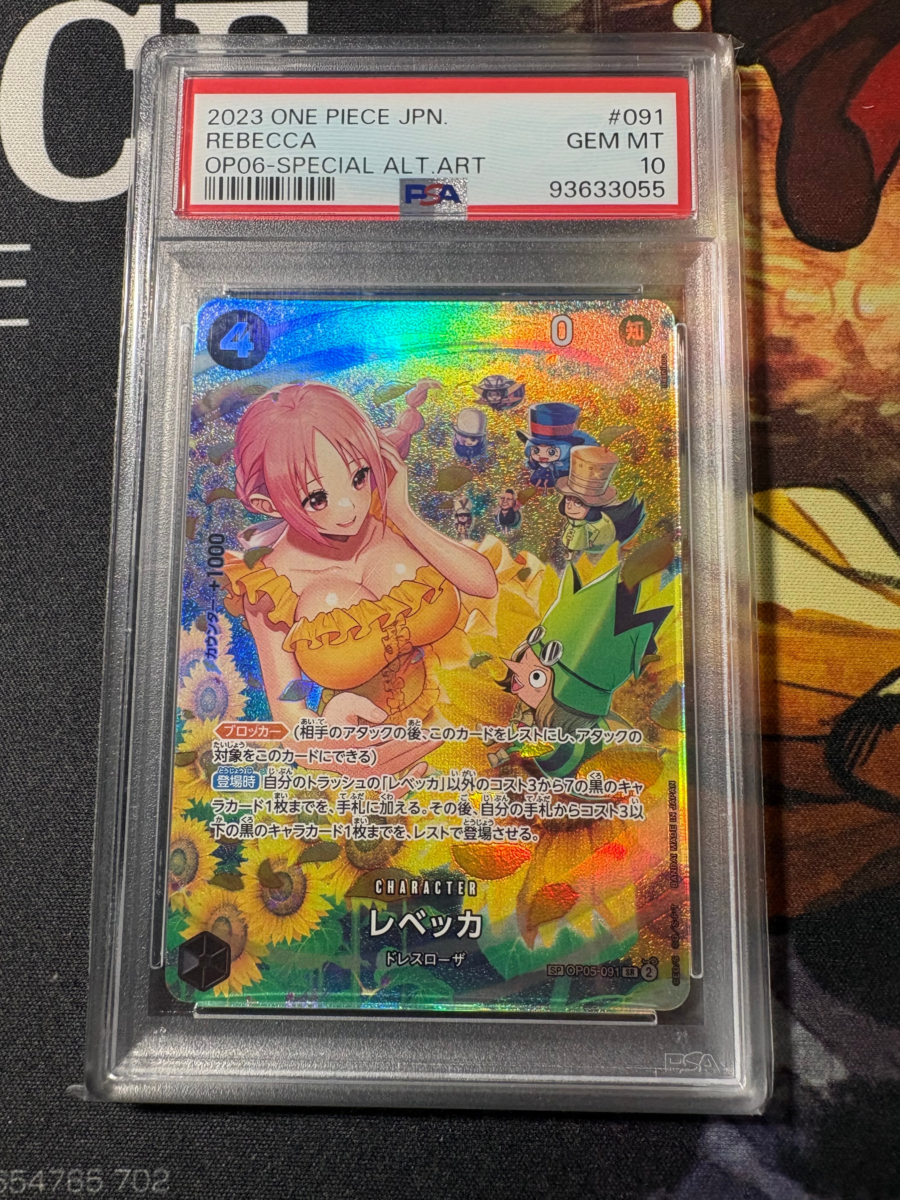 レベッカ SR-SPC [OP05-091] (ブースターパック 双璧の覇者)