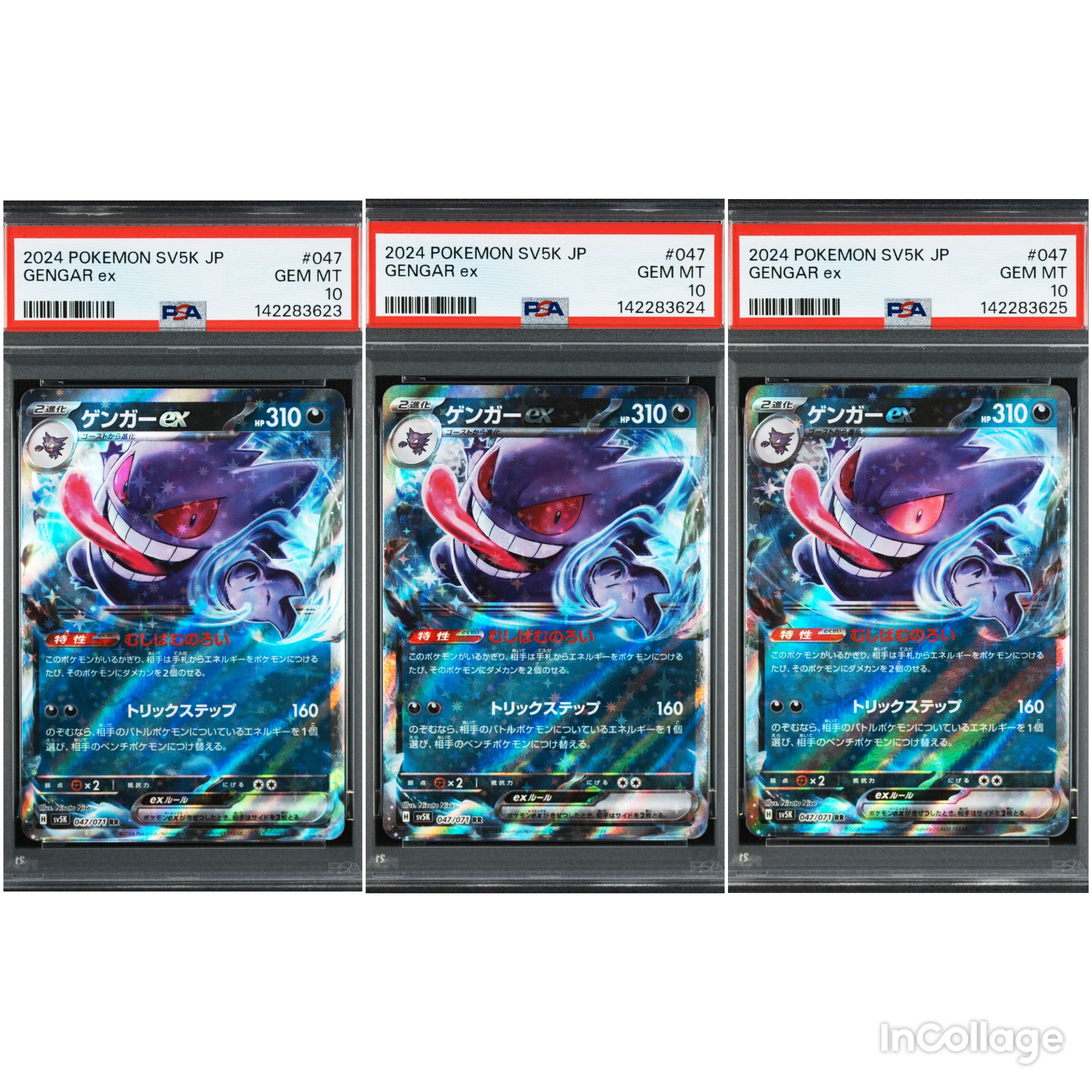 TAG10 ゲンガーex rr 047 ワイルドフォースPSA10 以上 PSA10】ゲンガーex RR [SV5K 047/071](拡張パック「ワイルドフォース