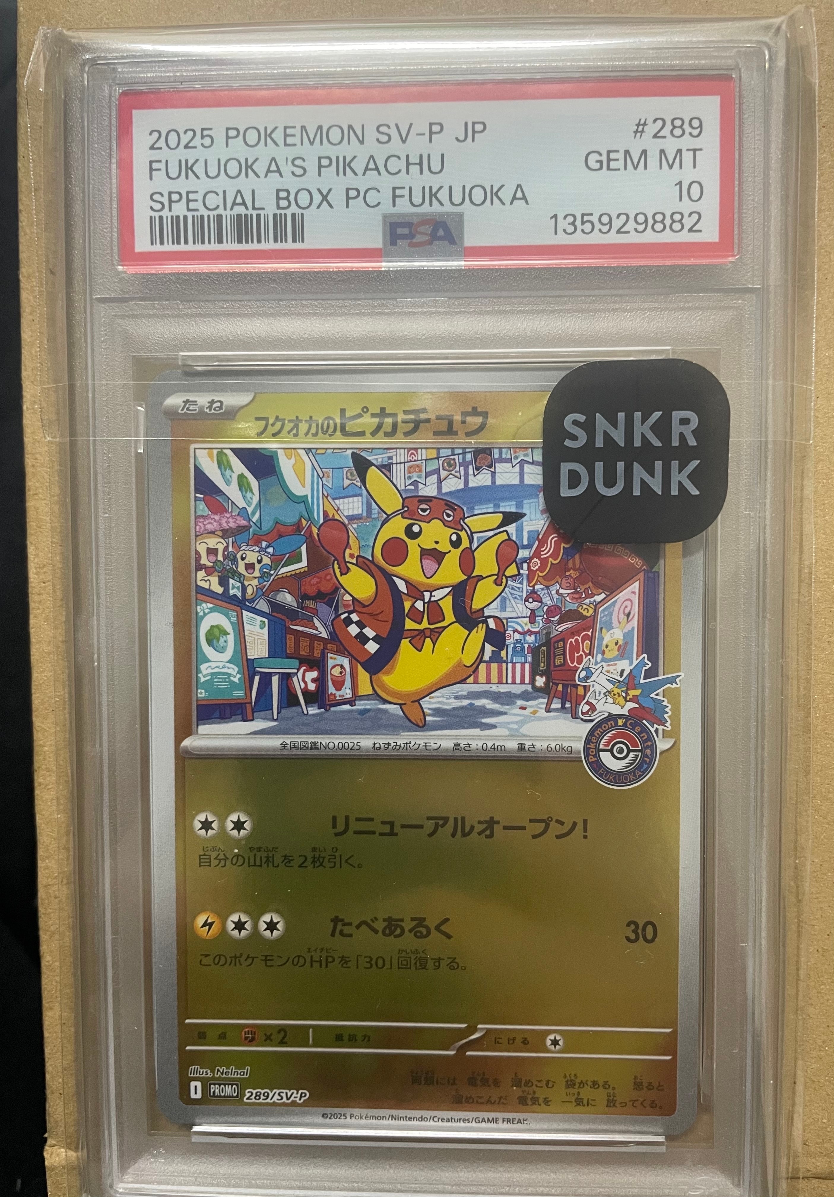 フクオカのピカチュウ P [SV-P 289](スペシャルBOX「ポケモンセンターフクオカ」)