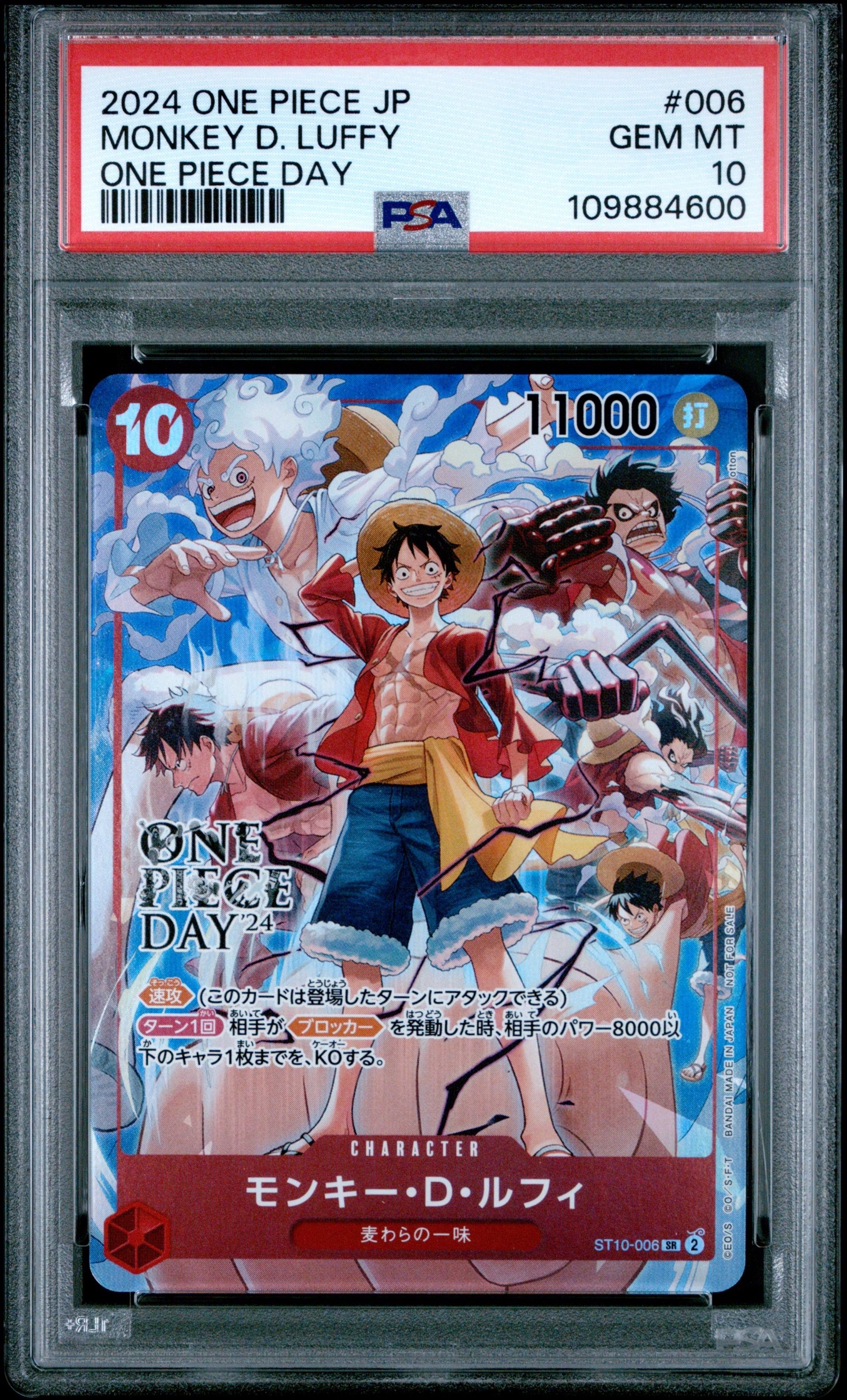 モンキー・D・ルフィ SR [ST10-006](プロモーションカード「ONE PIECE DAY'24 来場者特典」)
