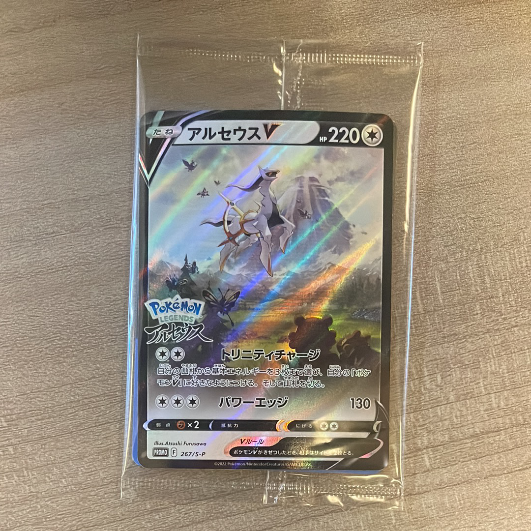 メガリザードンXex SAR [M2 110/080](拡張パック「インフェルノX」)の