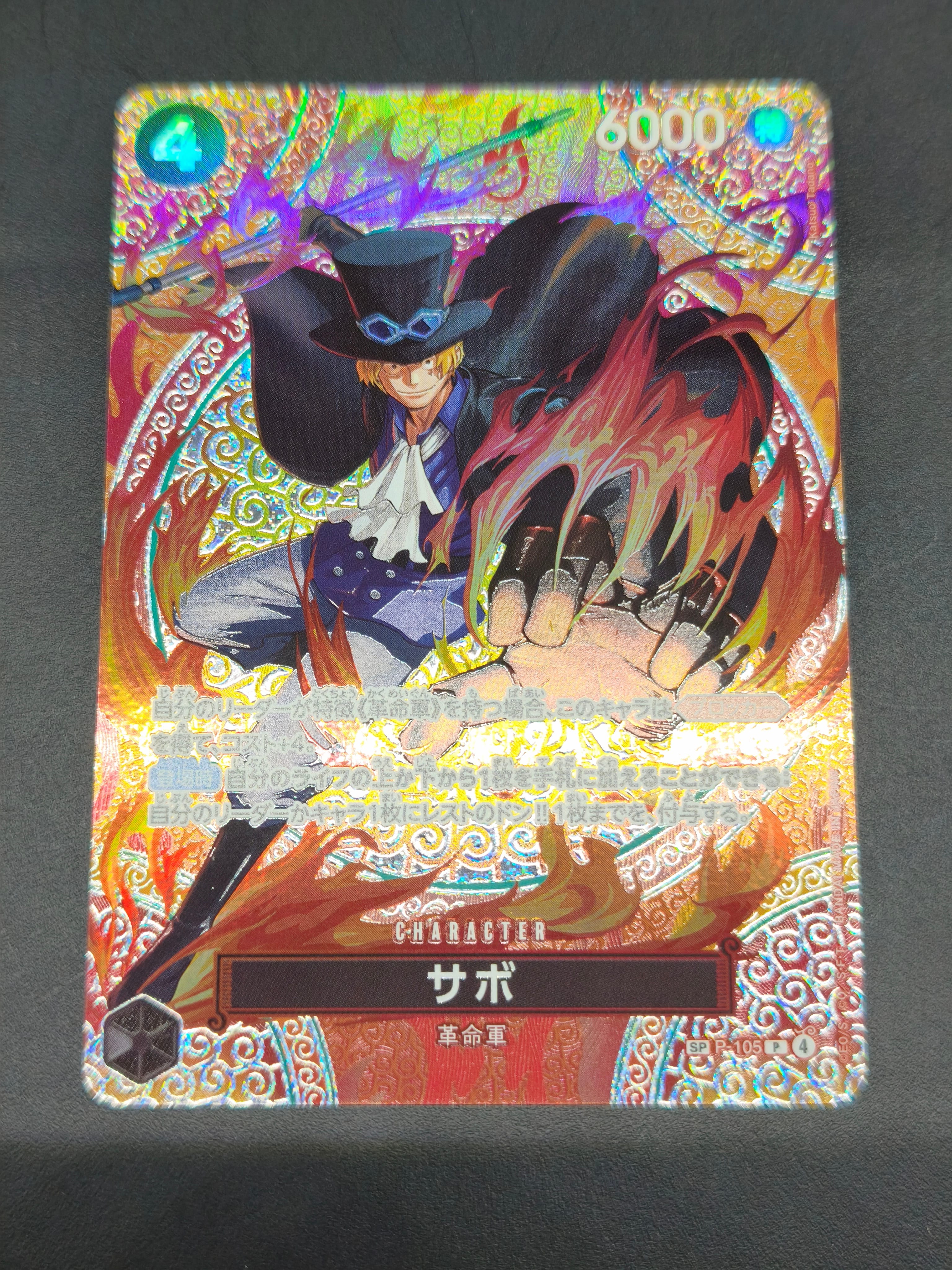 PSA10】サボ P [P-105](プロモーションカード「プロモーションカード