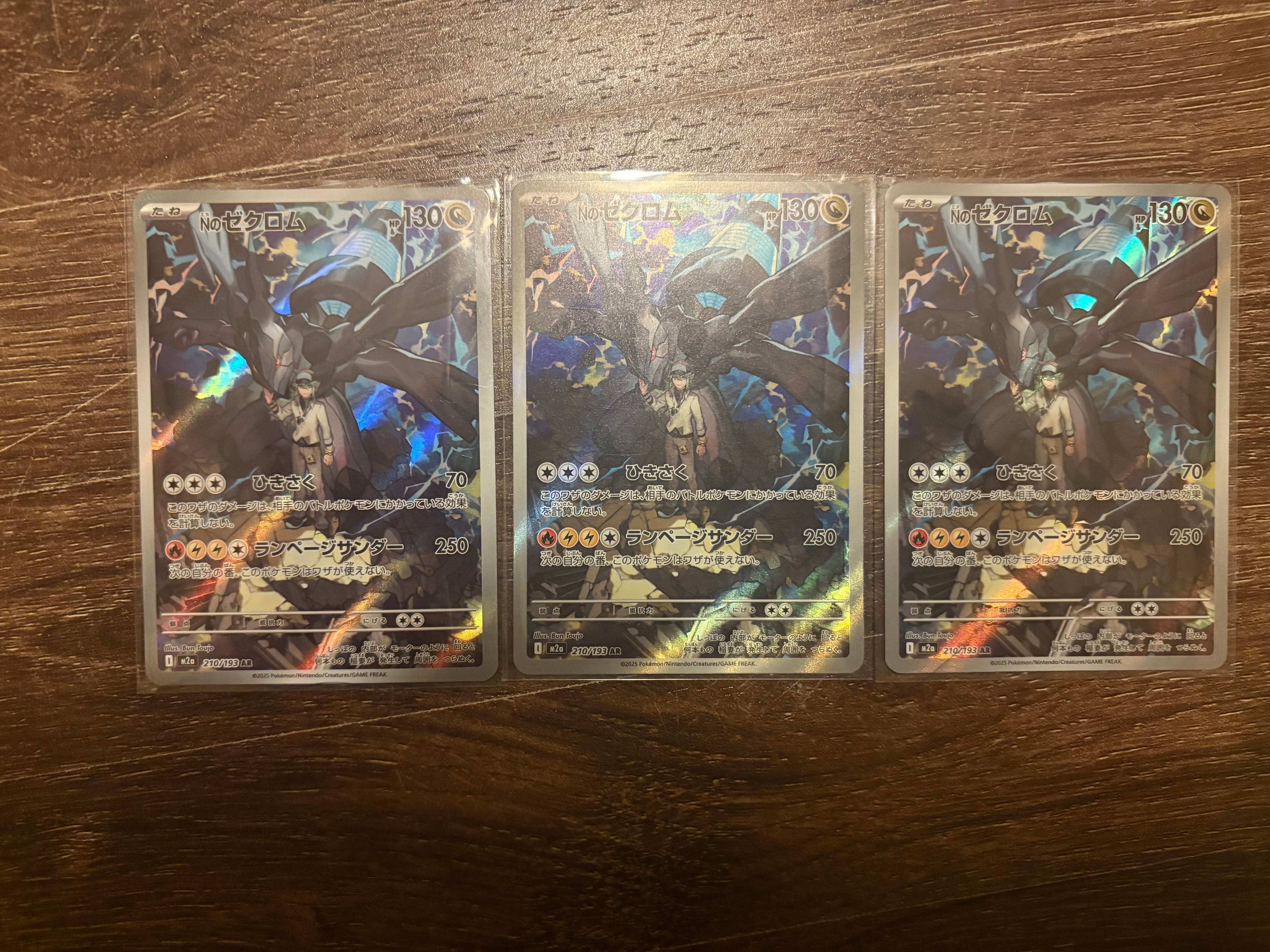 Nのゼクロム AR [M2a 210/193](ハイクラスパック「MEGAドリームex」)