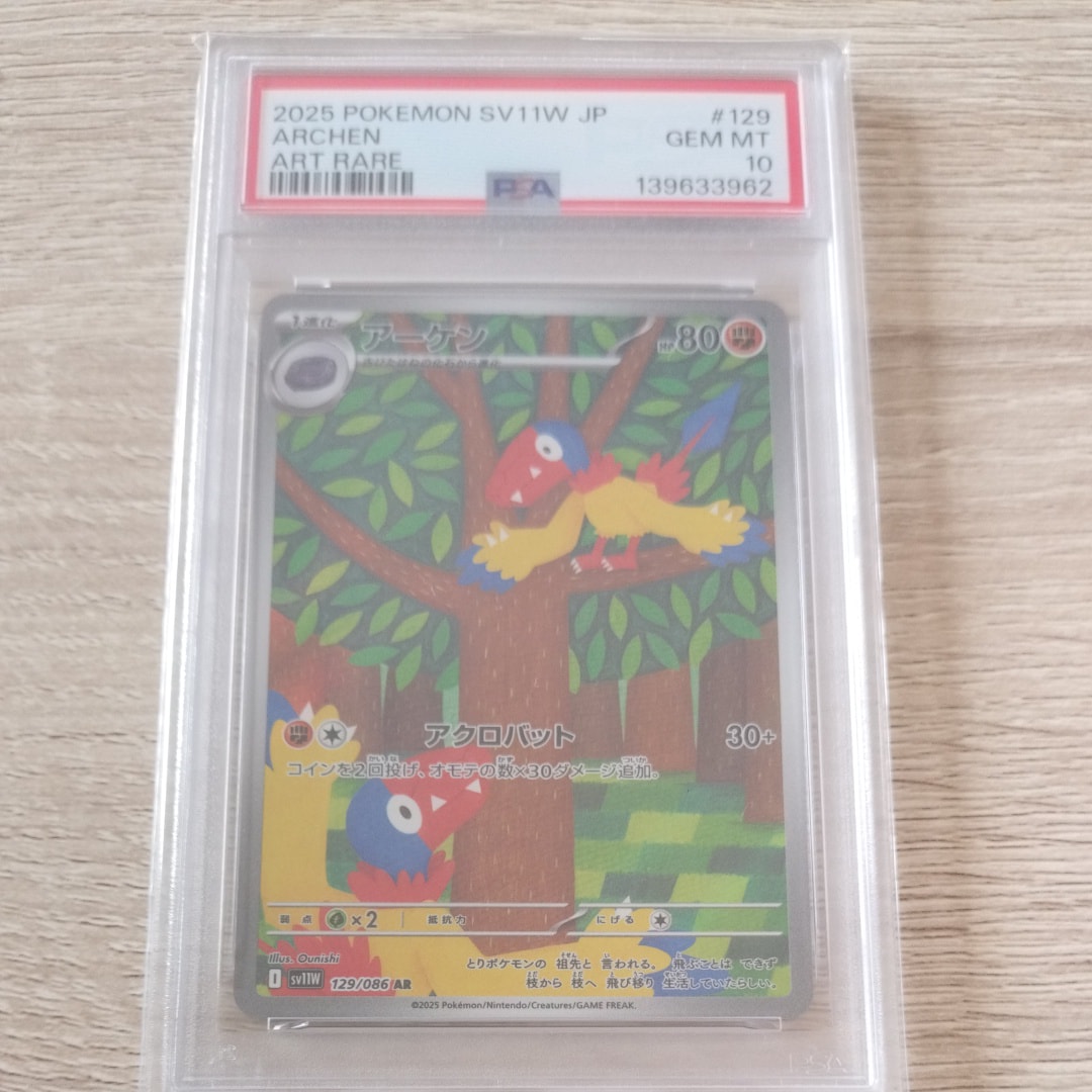 PSA9】ポリゴン2 ☆ : 旧裏 [neo3 No.233](ポケモンカード☆neo 拡張