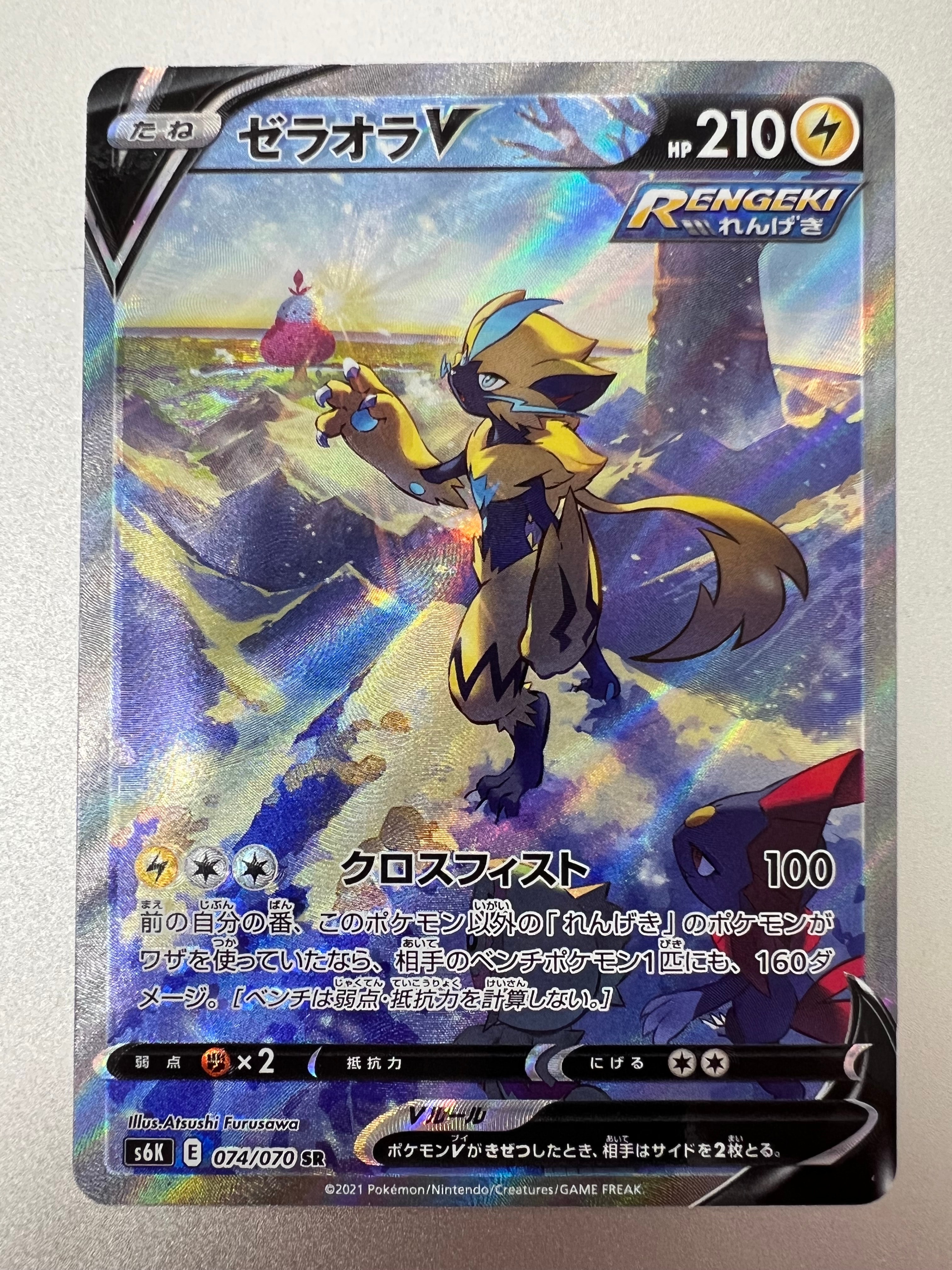 ゼラオラV SR: SA[S6K 074/070](拡張パック「漆黒のガイスト」)の新品